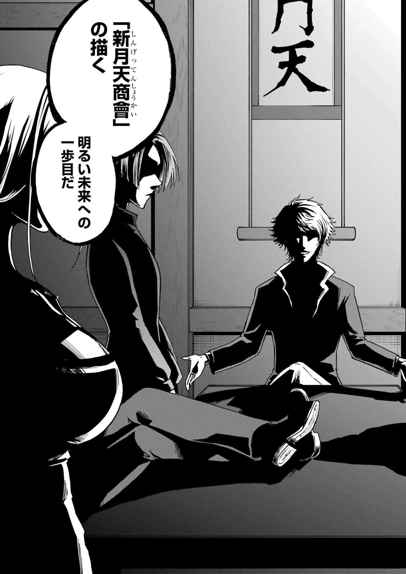 Vampxia 第8話 - 29