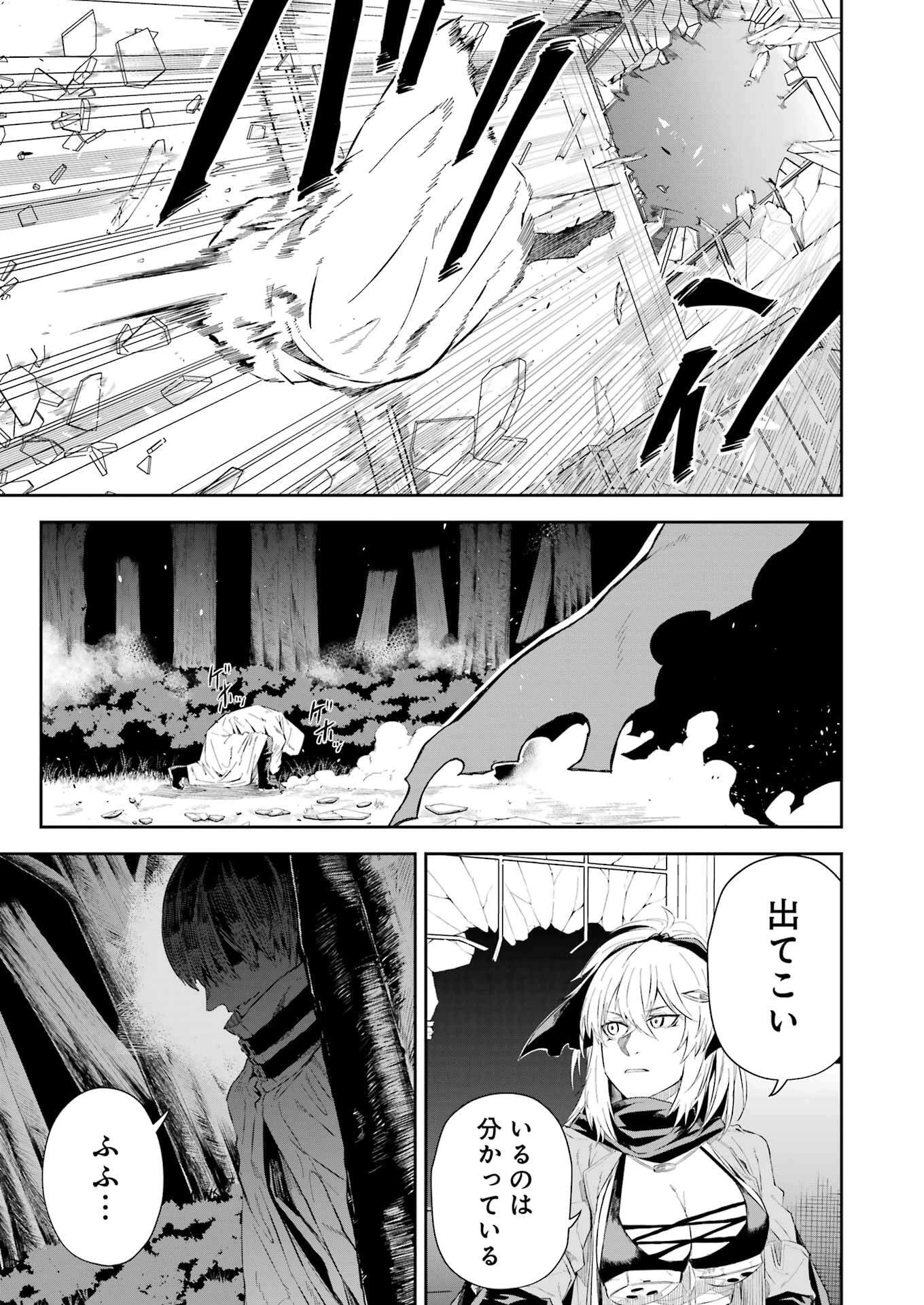 片田舎のおっさん、剣聖になる外伝 竜双剣の軌跡 第7話 - 7