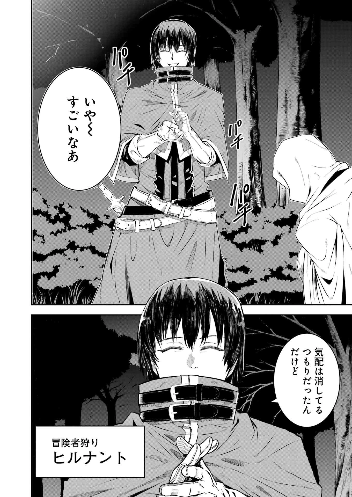 片田舎のおっさん、剣聖になる外伝 竜双剣の軌跡 第7話 - 8
