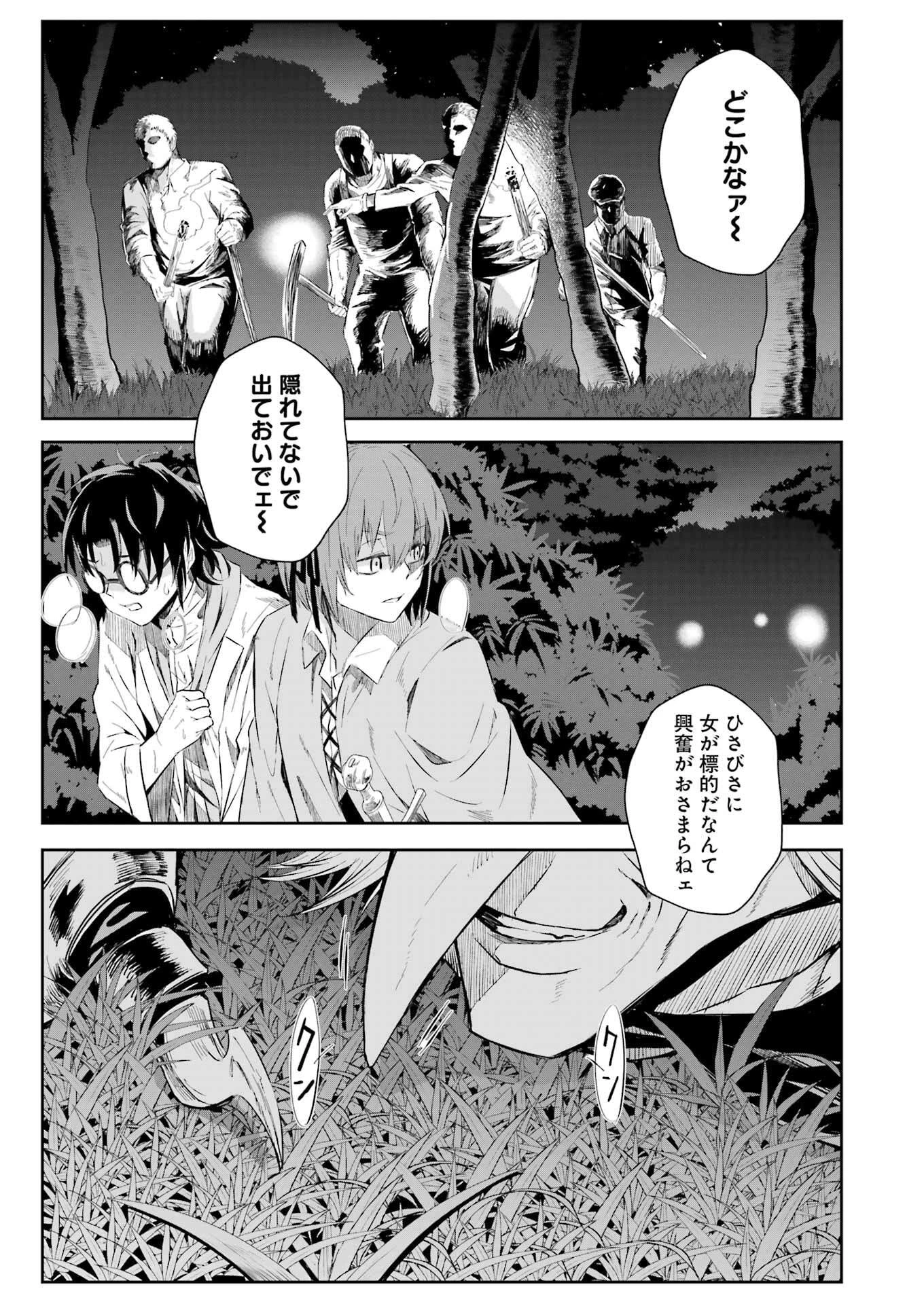 片田舎のおっさん、剣聖になる外伝 竜双剣の軌跡 第7話 - 17