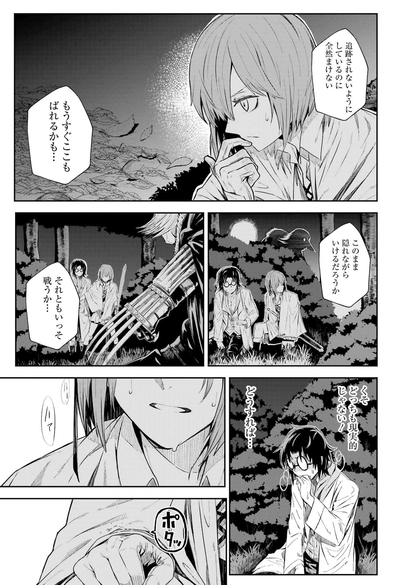 片田舎のおっさん、剣聖になる外伝 竜双剣の軌跡 第7話 - 19