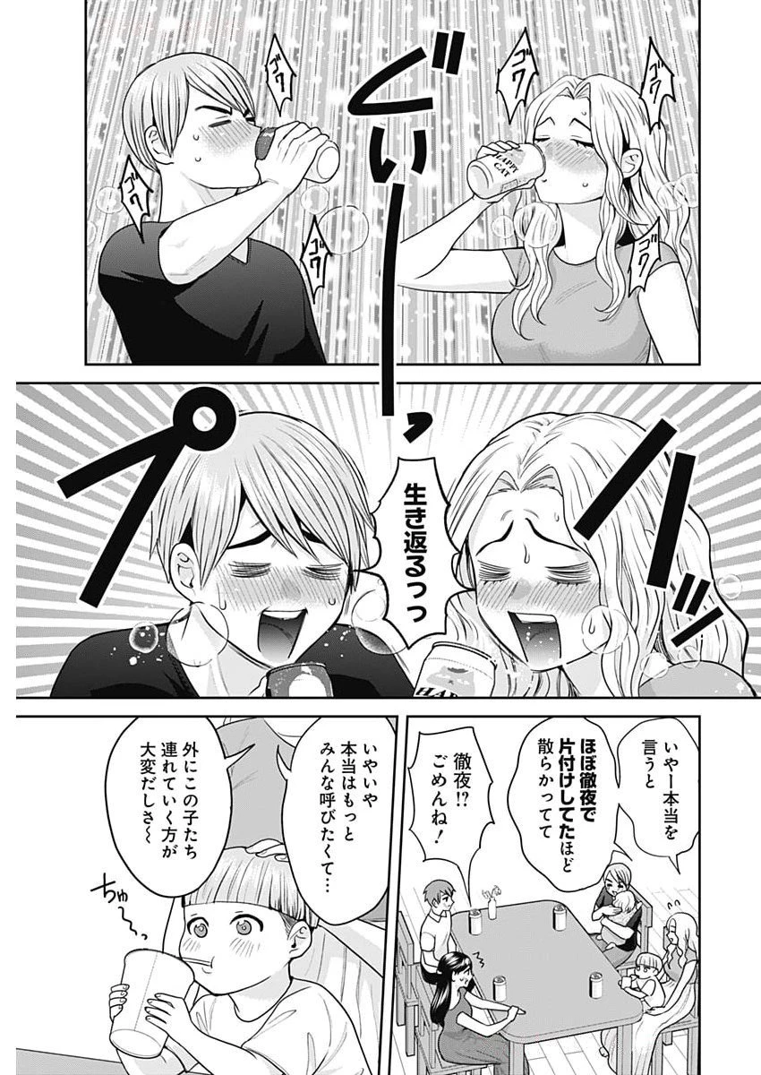 夫婦のヒケツは晩酌です 第13話 - 7