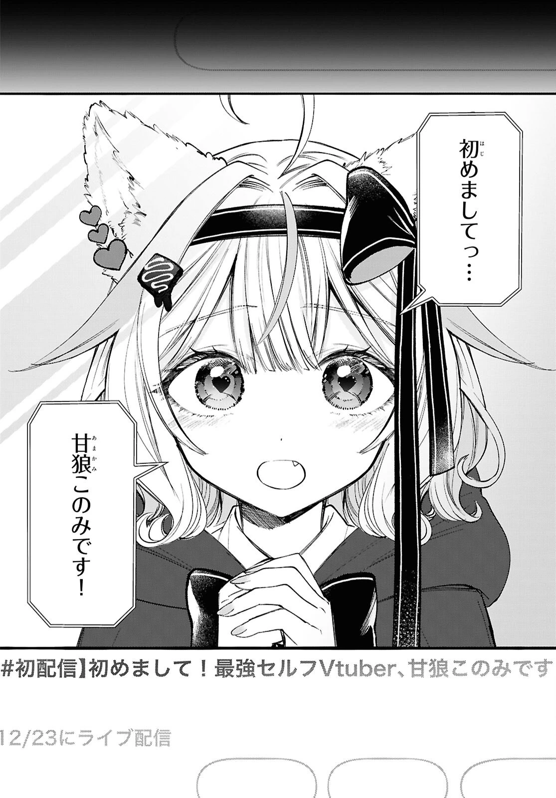 みりぷろ ―無数の繋がりを目指して― 第6話 - 2
