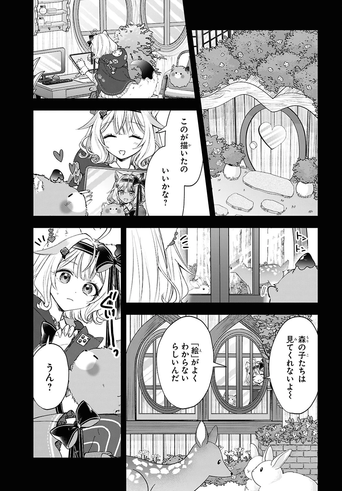 みりぷろ ―無数の繋がりを目指して― 第6話 - 5