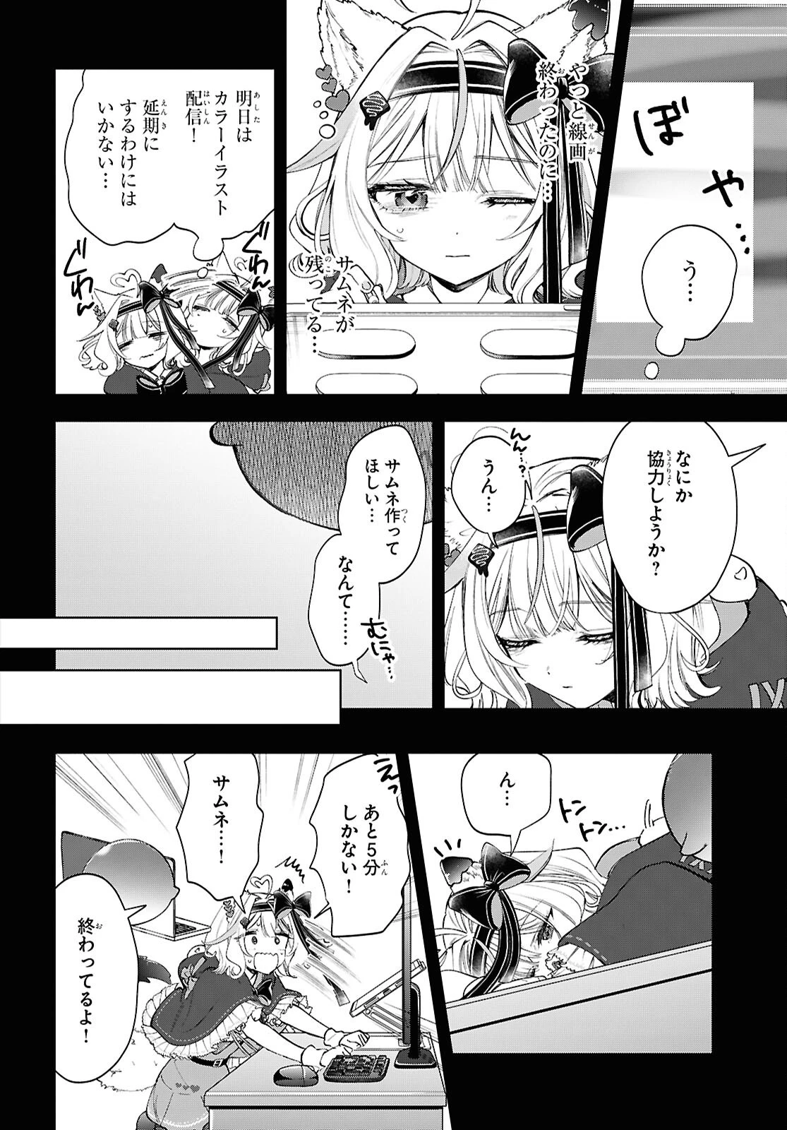 みりぷろ ―無数の繋がりを目指して― 第6話 - 8