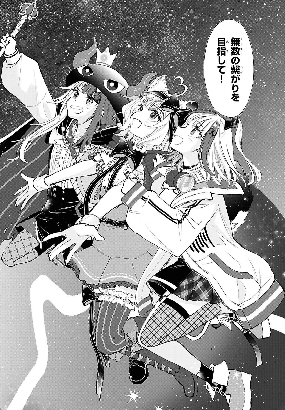 みりぷろ ―無数の繋がりを目指して― 第6話 - 14