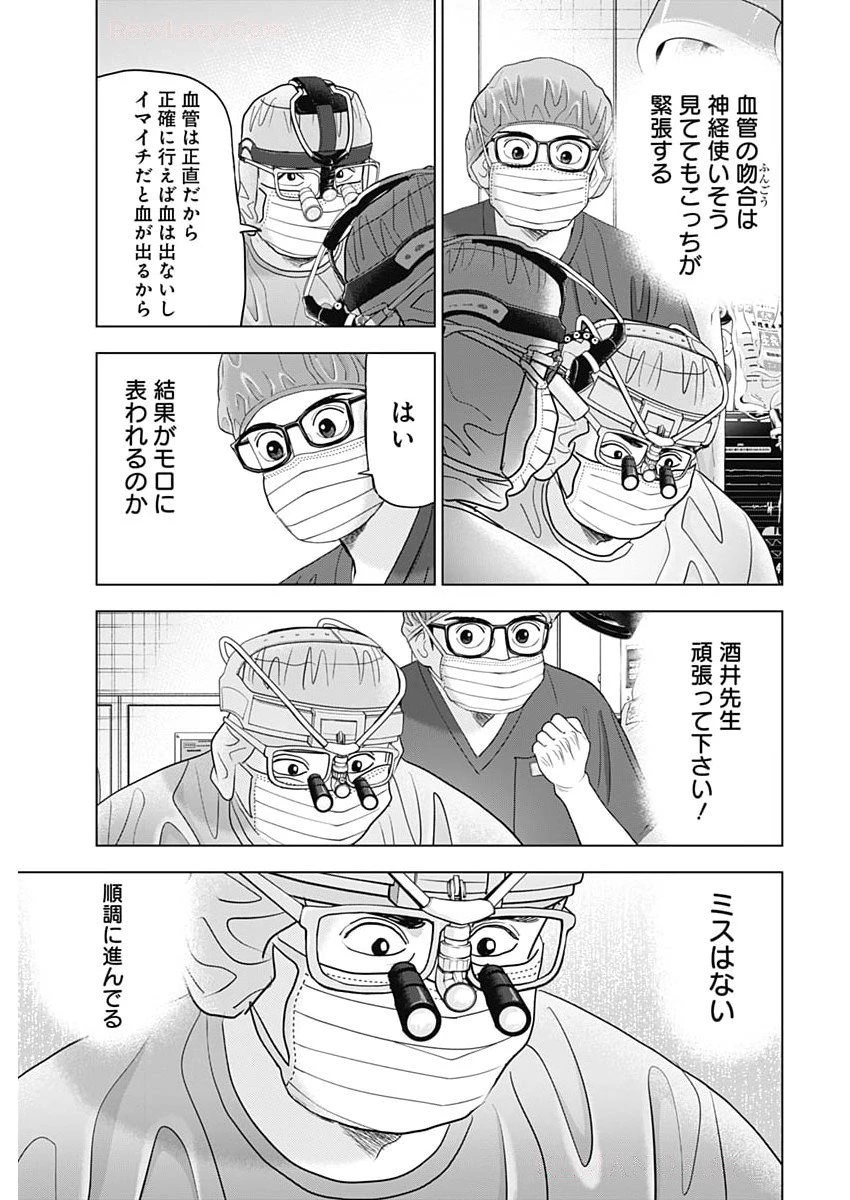 ドクターエッグス 第94話 - 17