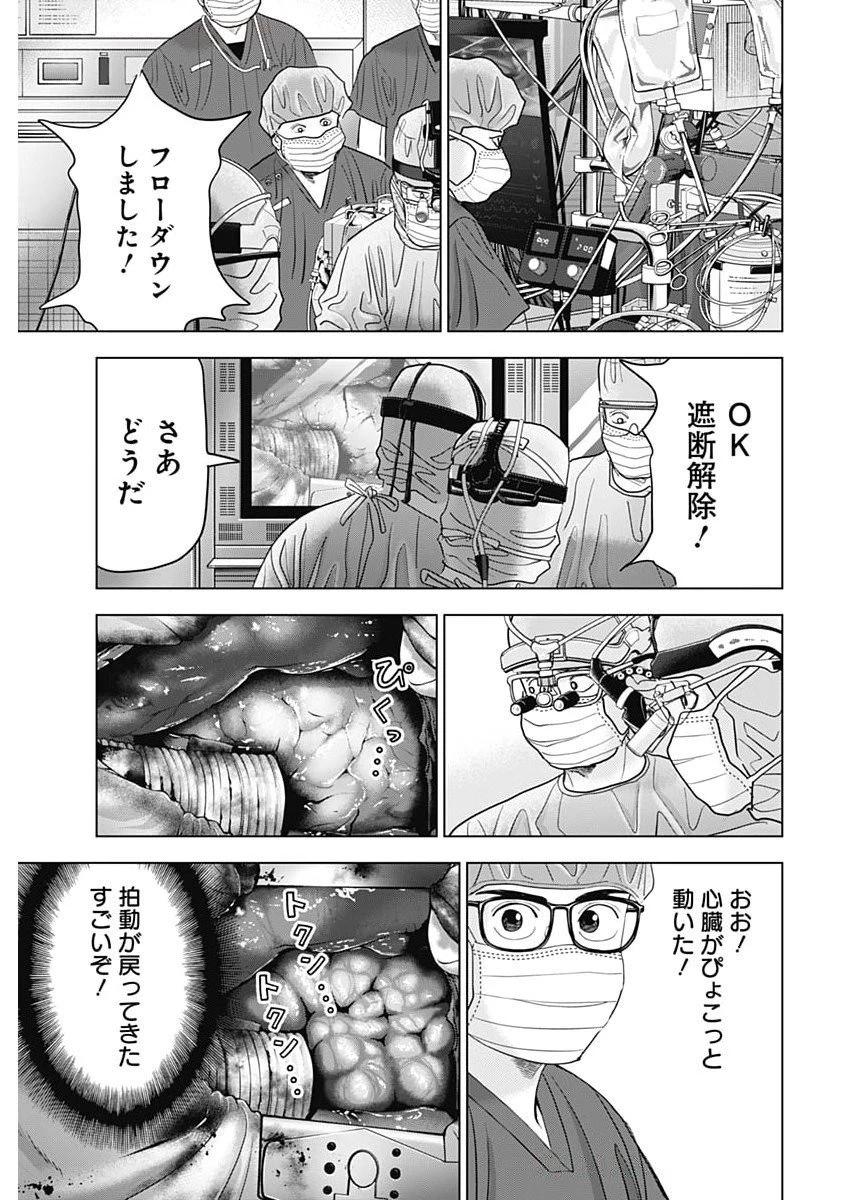 ドクターエッグス 第94話 - 19
