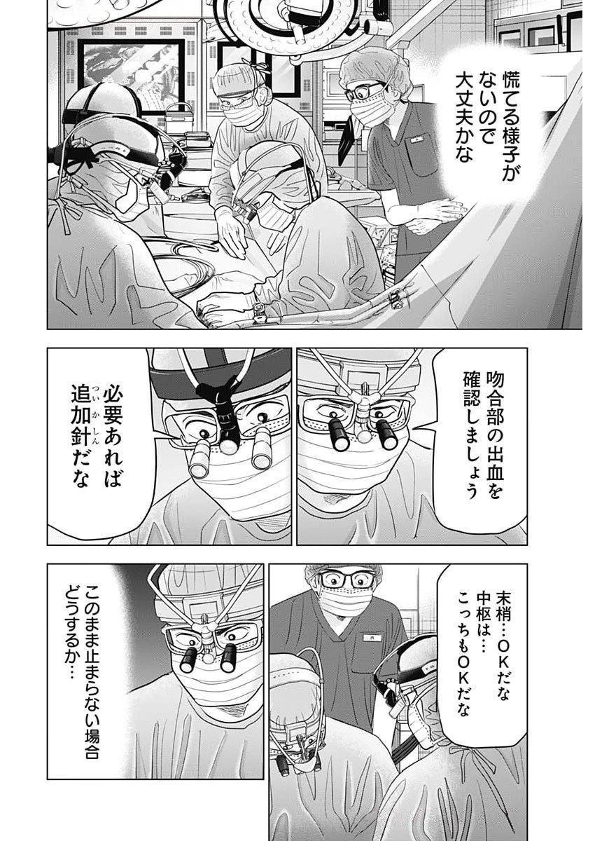 ドクターエッグス 第94話 - 22