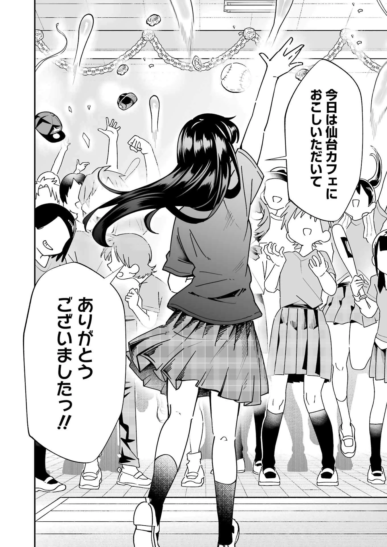 鷲尾さんは楽天的でいたい 第22.1話 - 12