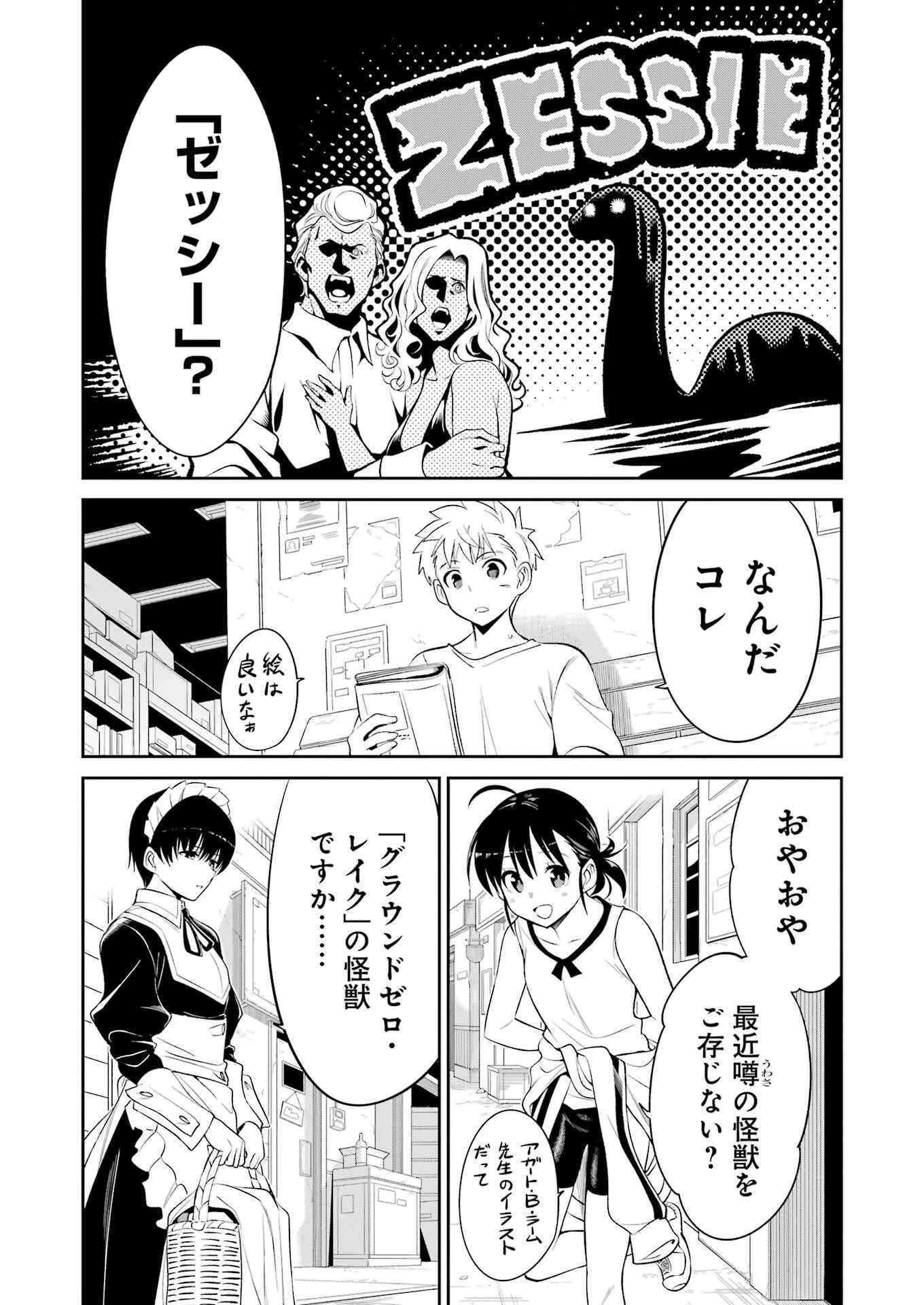 メカニカル バディ ユニバース 第42話 - 4