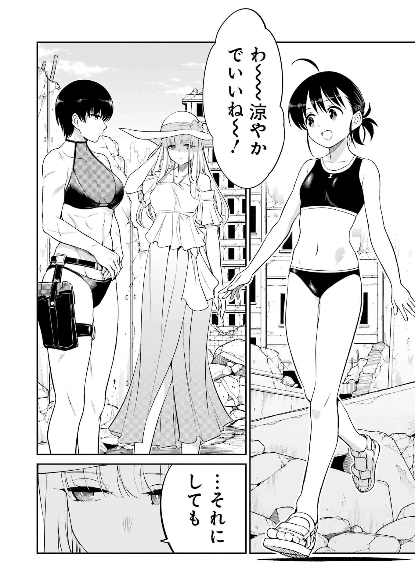 メカニカル バディ ユニバース 第42話 - 11