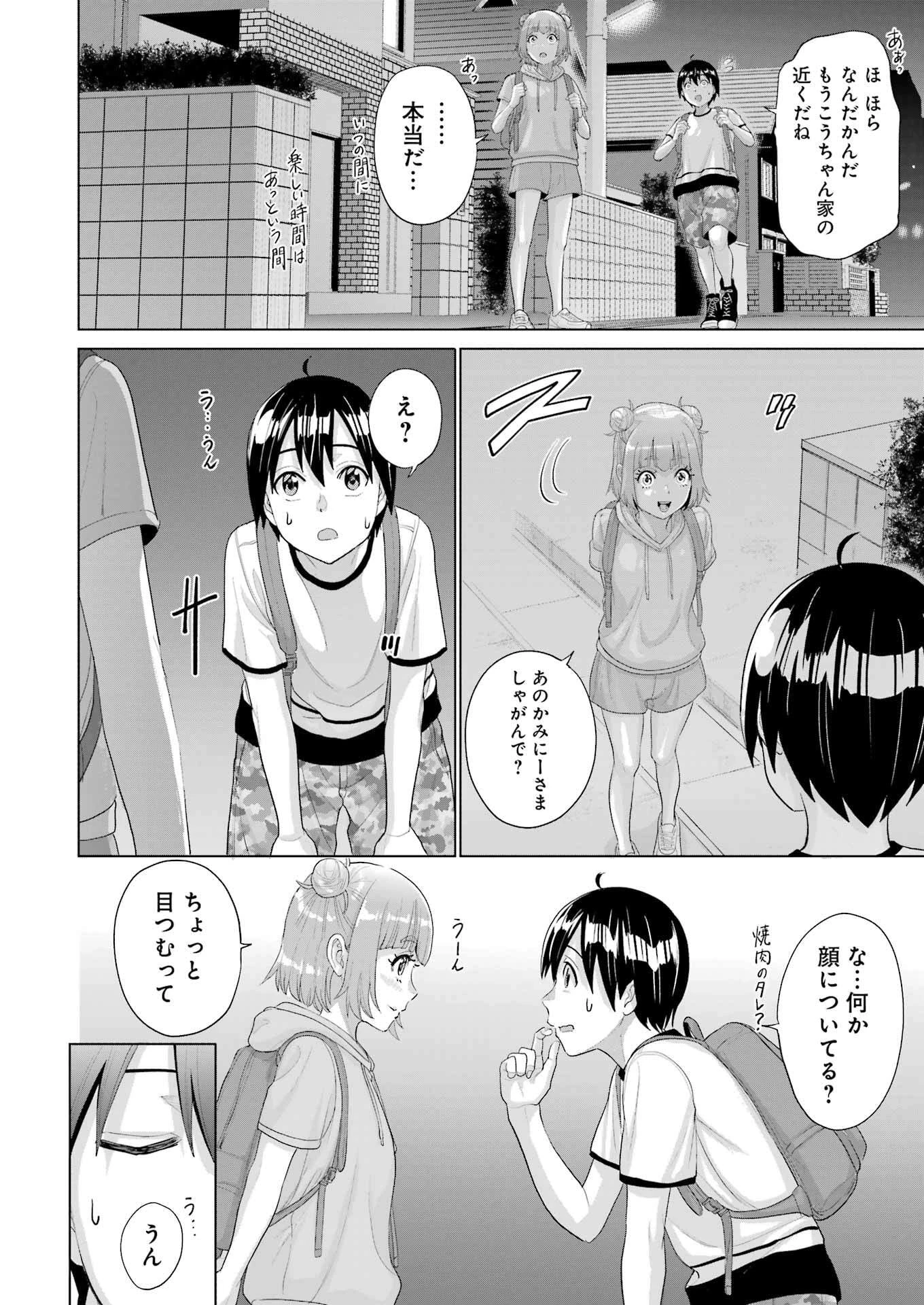 高校生WEB作家のモテ生活　「あんたが神作家なわけないでしょ」と僕を振った幼馴染が後悔してるけどもう遅い 第43話 - 22