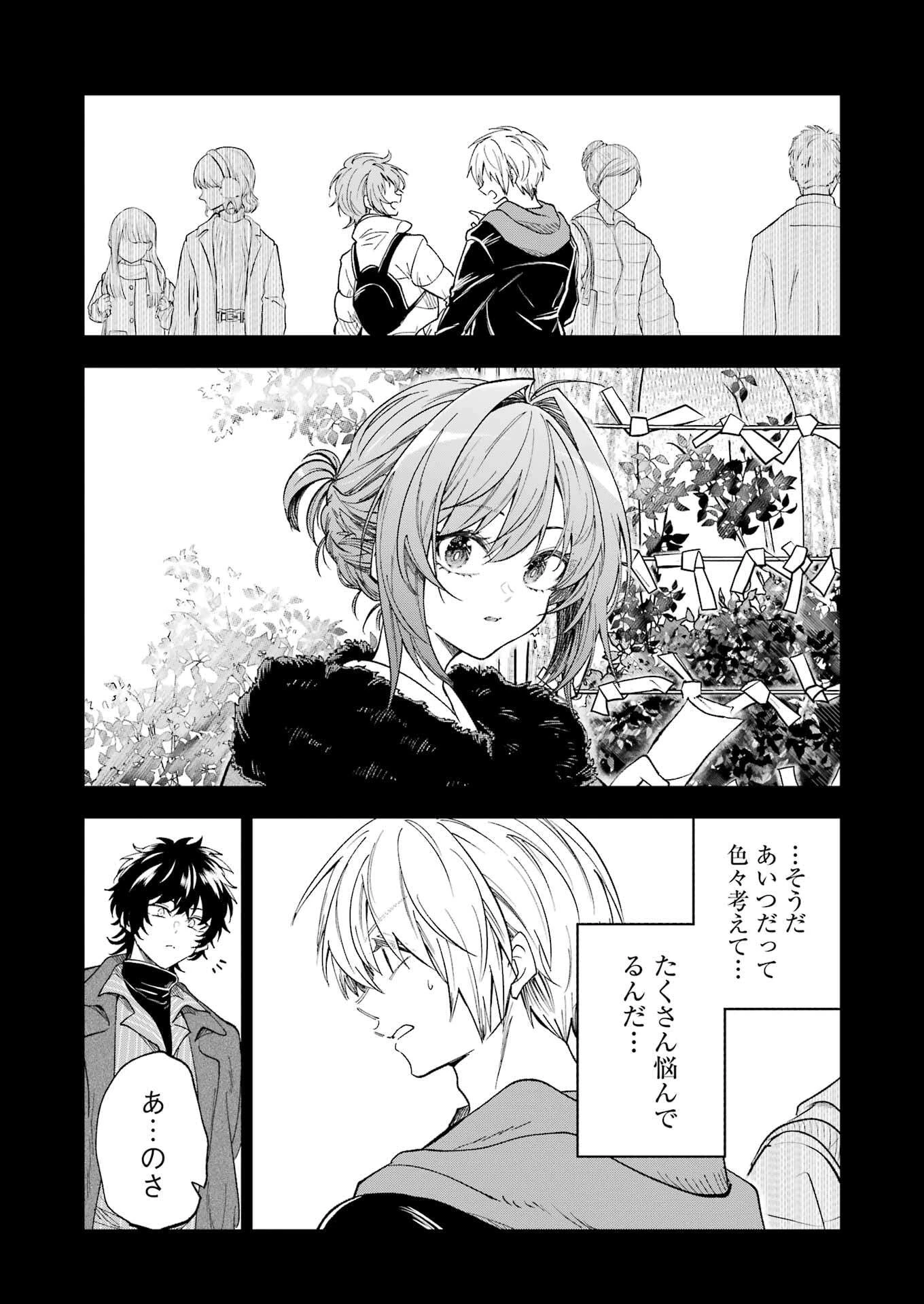 不器用な先輩。 第71話 - 5