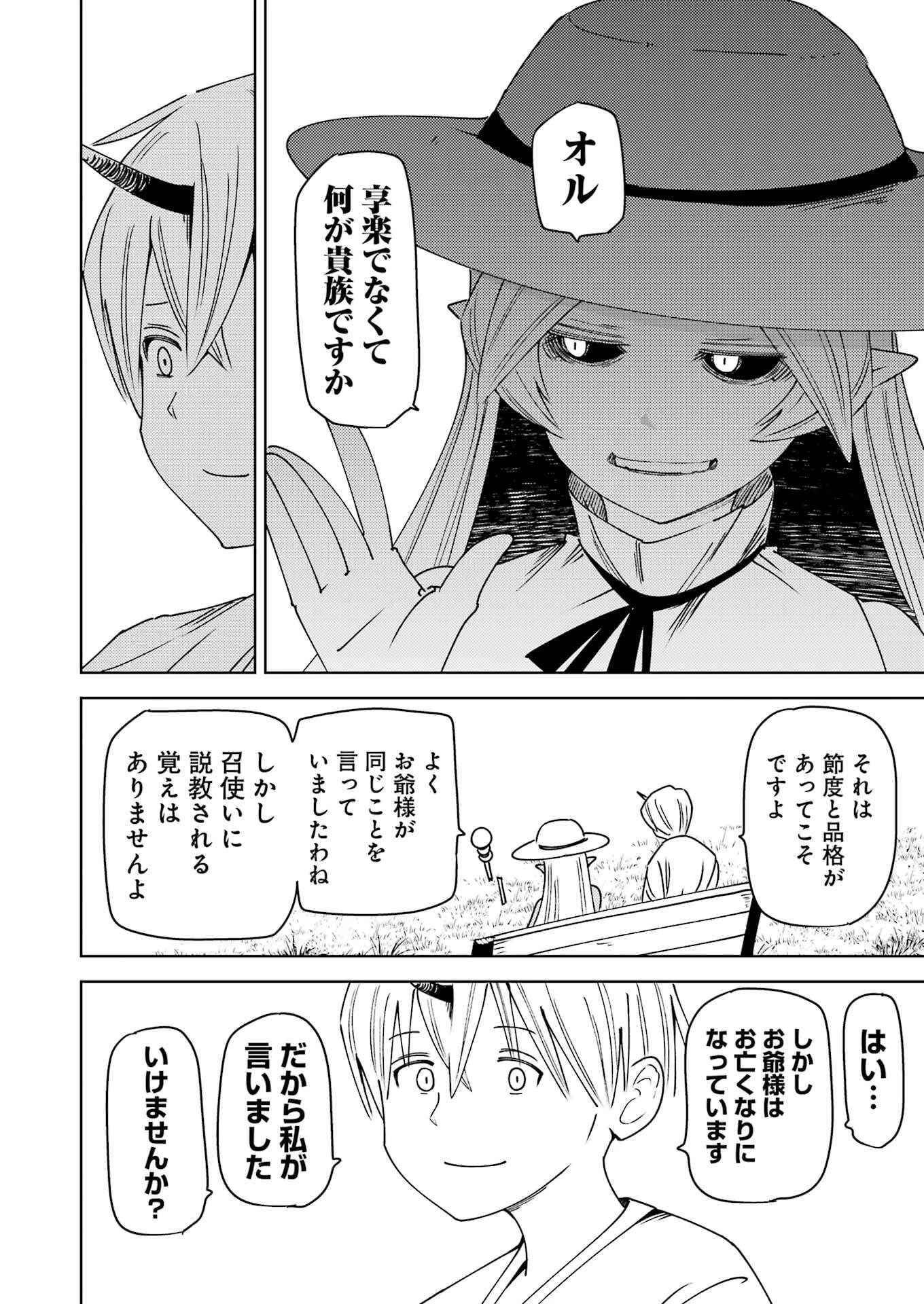 プラスチック姉さん 第319話 - 6