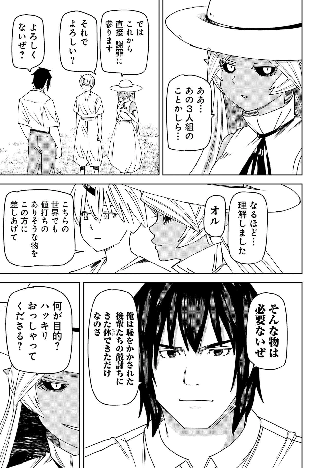 プラスチック姉さん 第319話 - 9