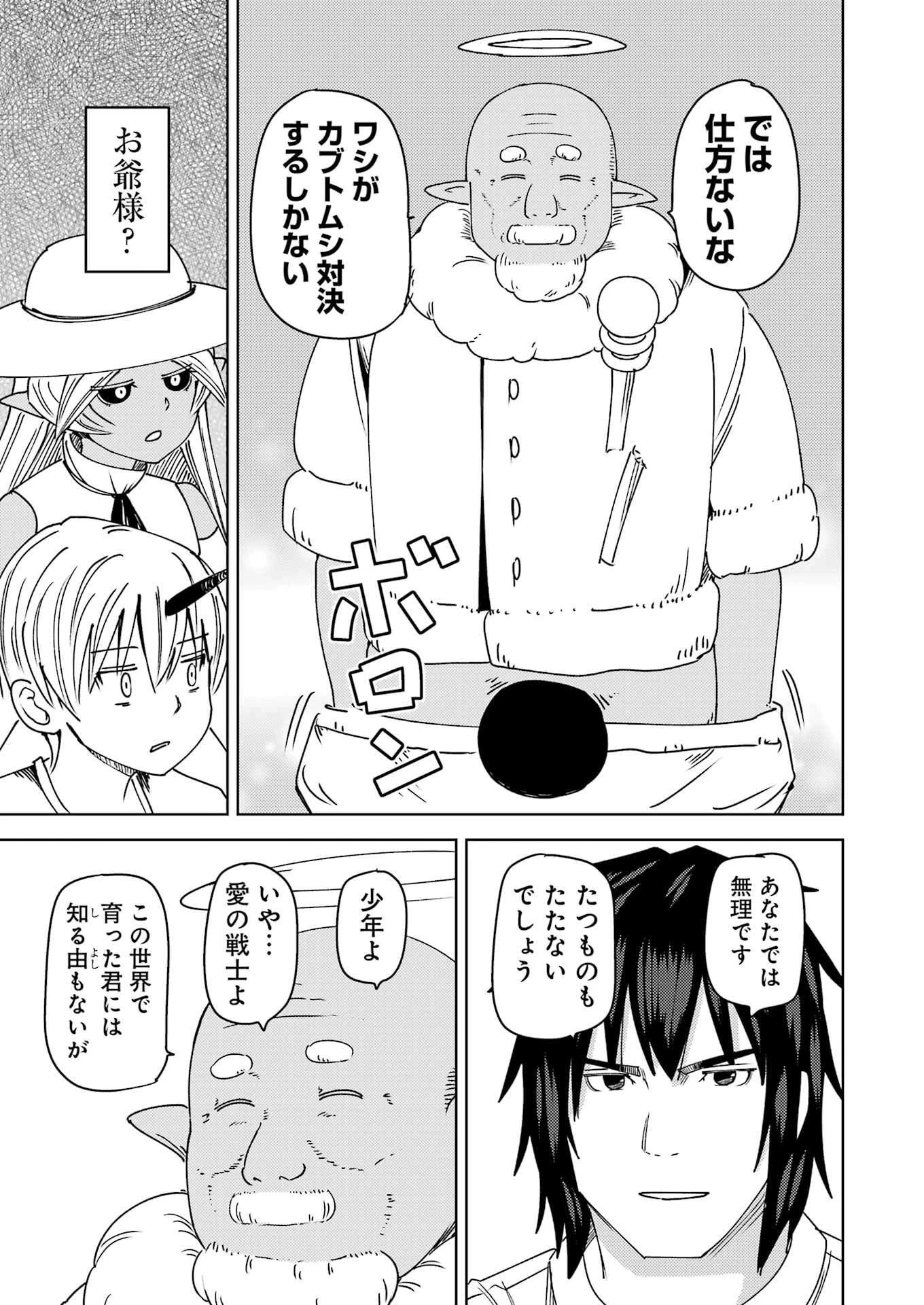 プラスチック姉さん 第319話 - 13