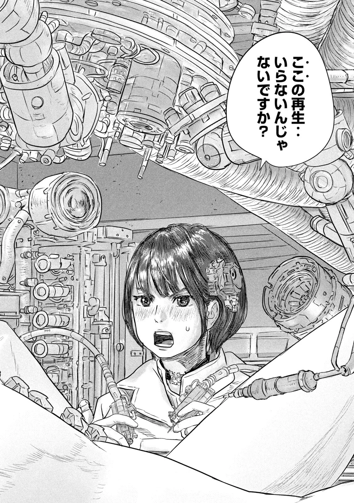 スーパートリアージ 第2話 - 12