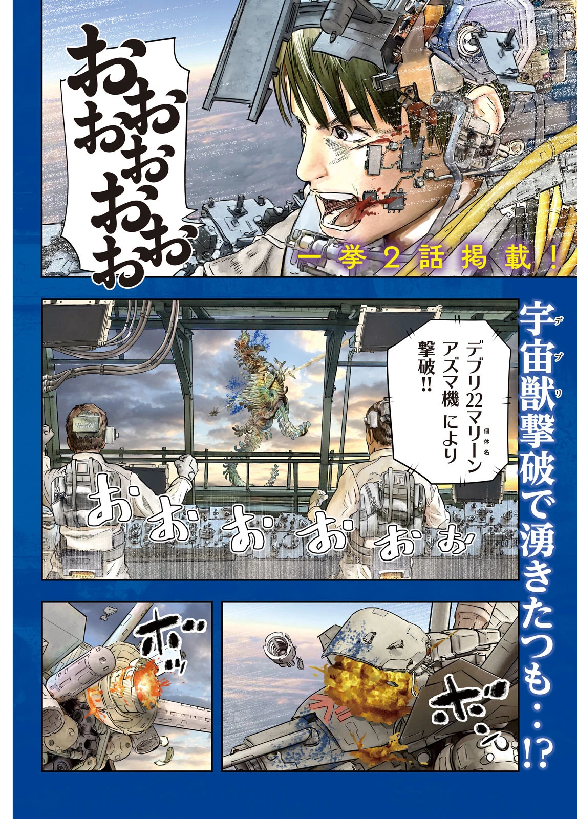 スーパートリアージ 第1話 - 4