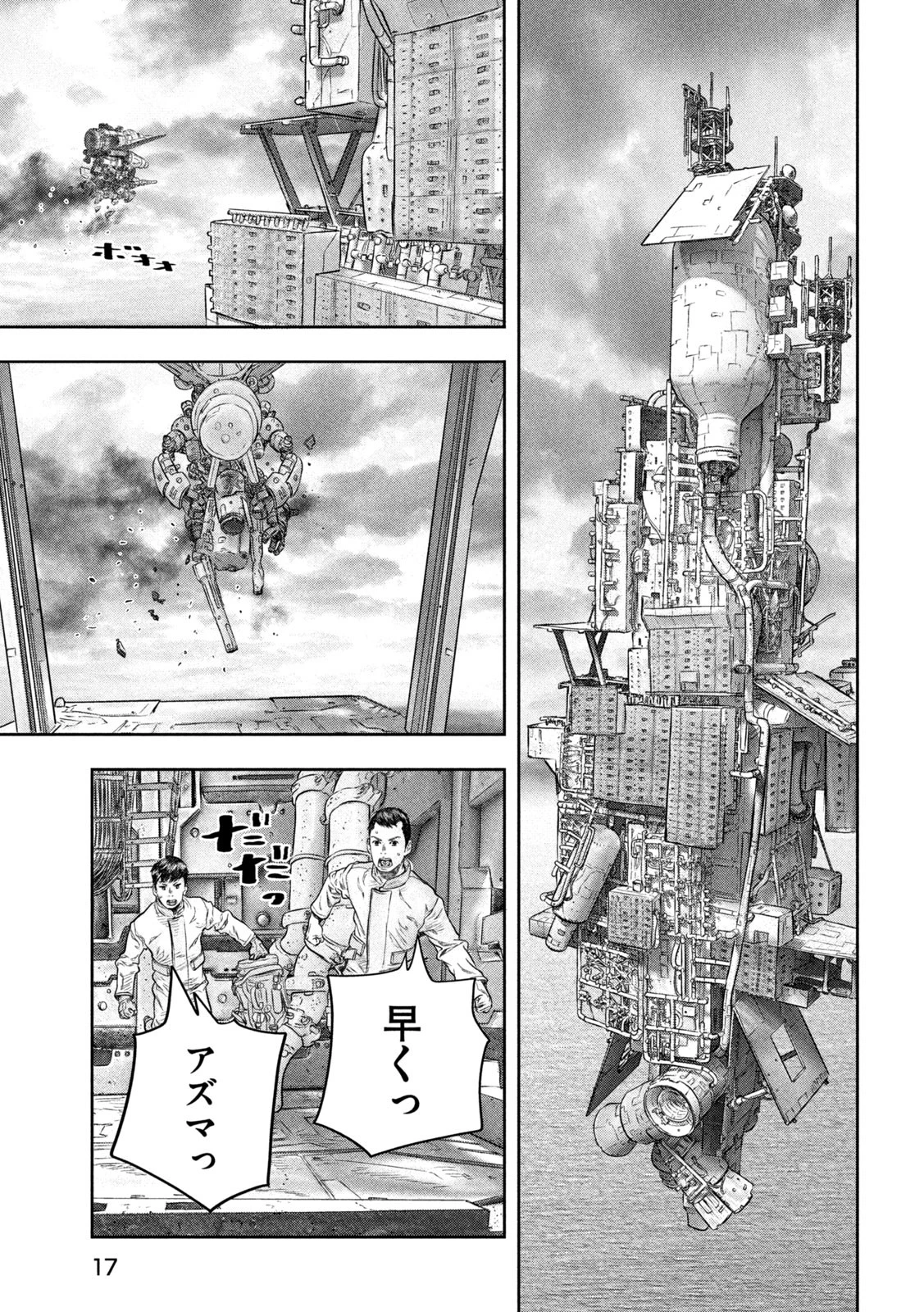 スーパートリアージ 第1話 - 7