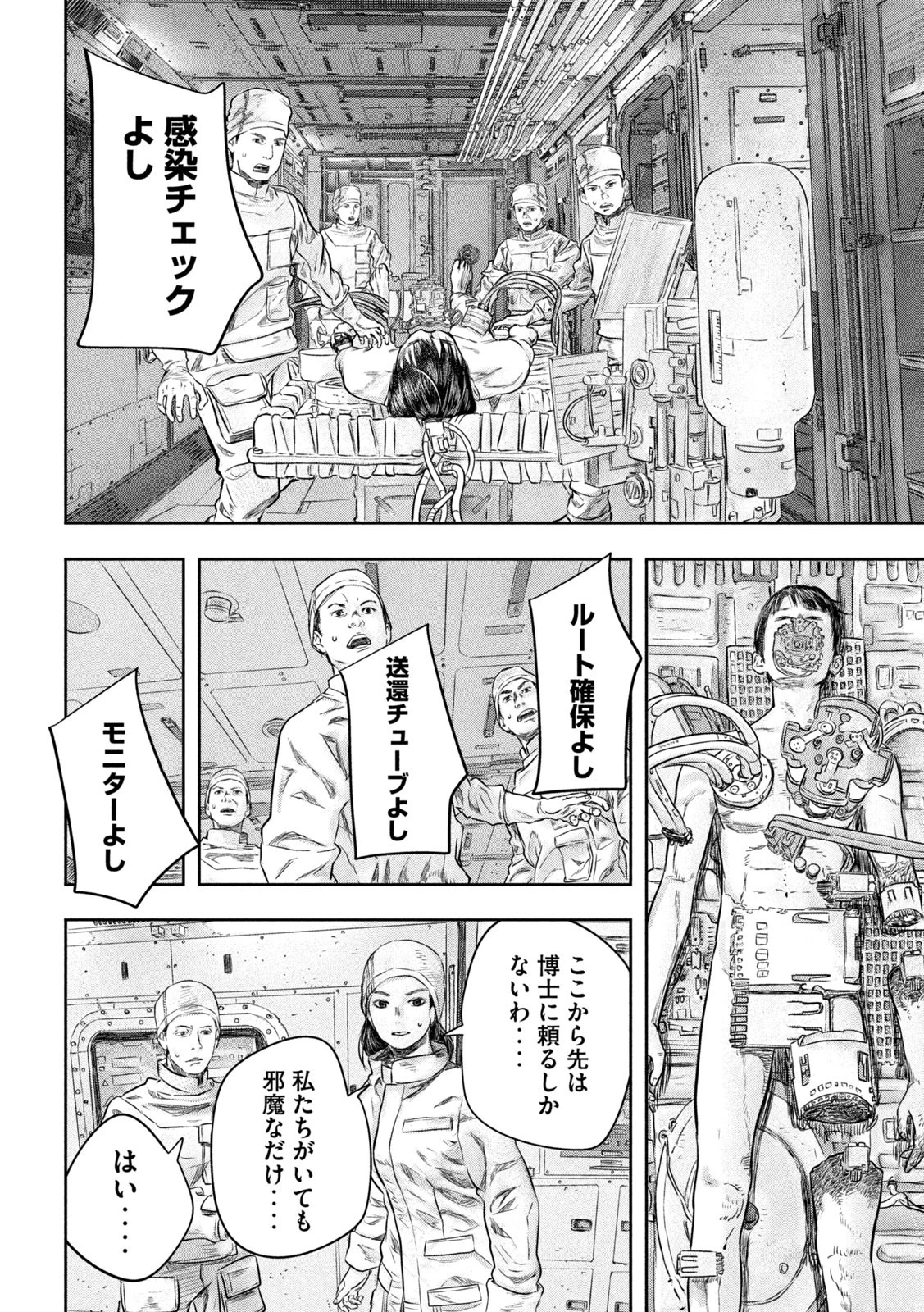 スーパートリアージ 第1話 - 10