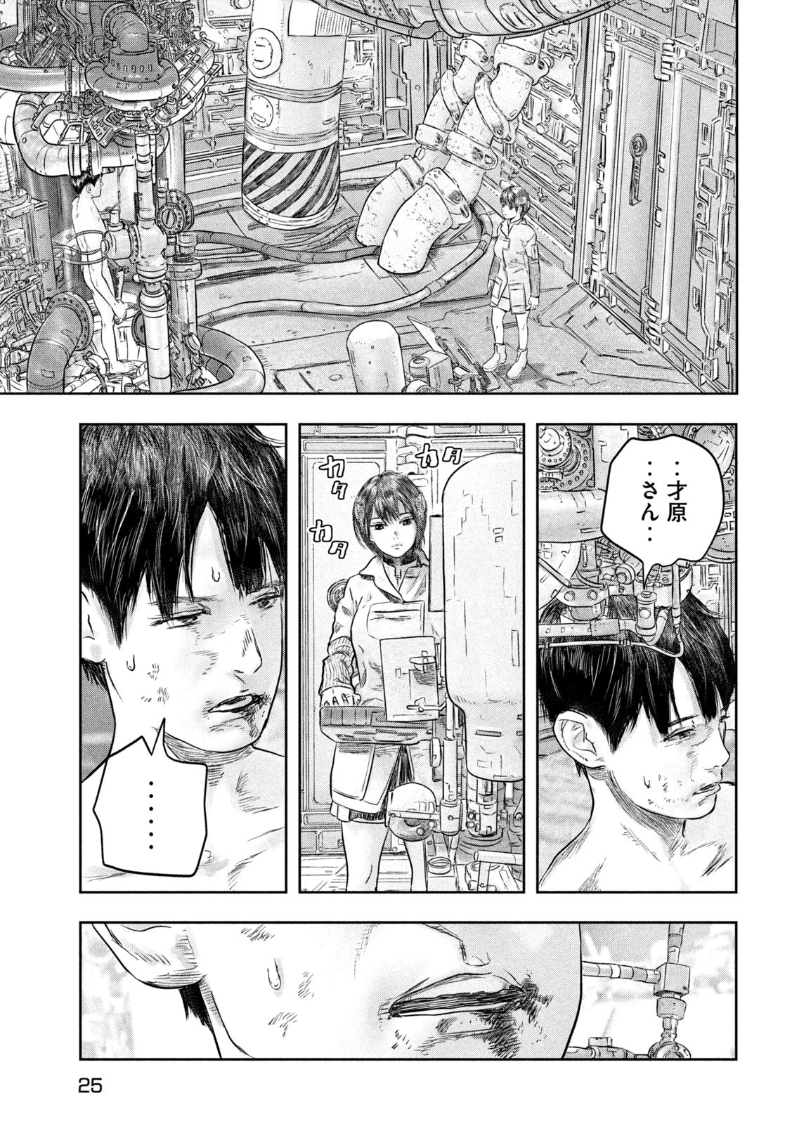 スーパートリアージ 第1話 - 15