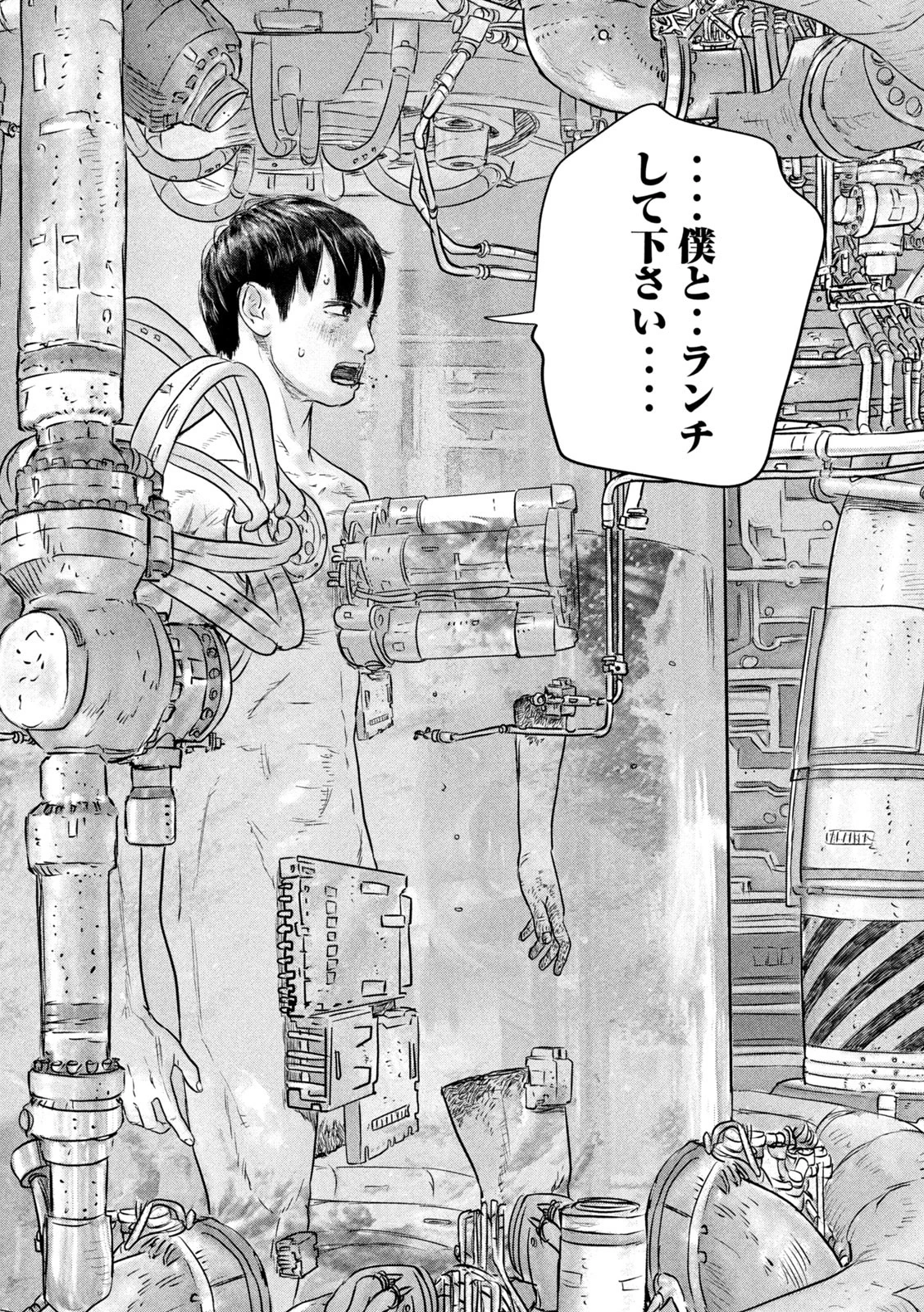 スーパートリアージ 第1話 - 17