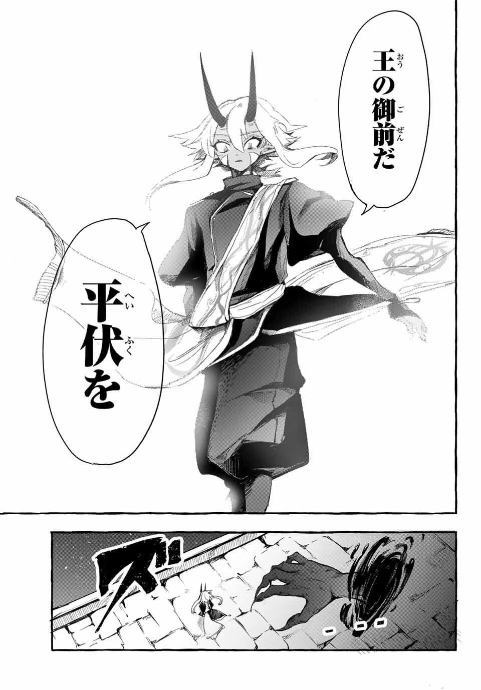 夜鐘のキト 第11話 - 3