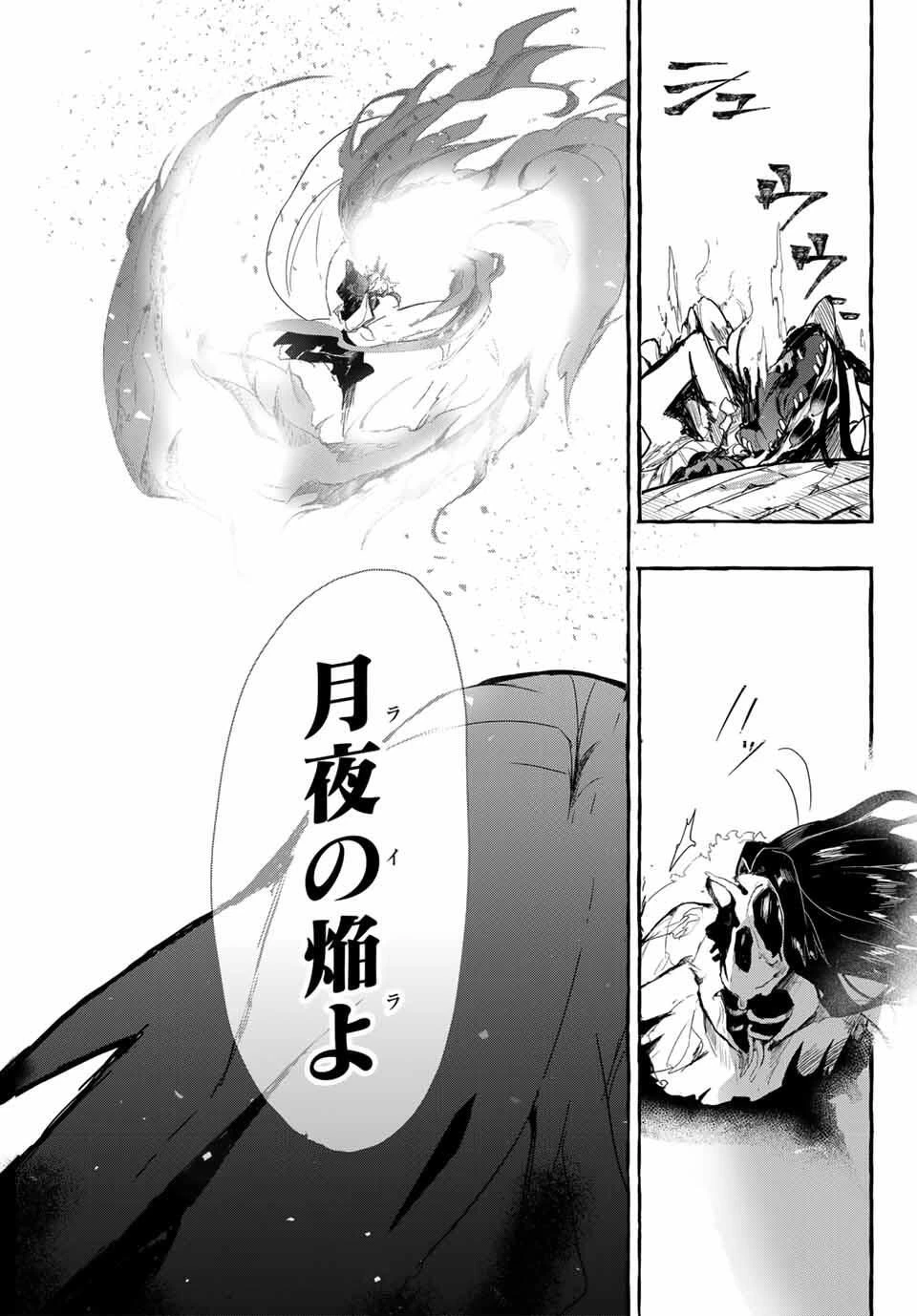 夜鐘のキト 第11話 - 7