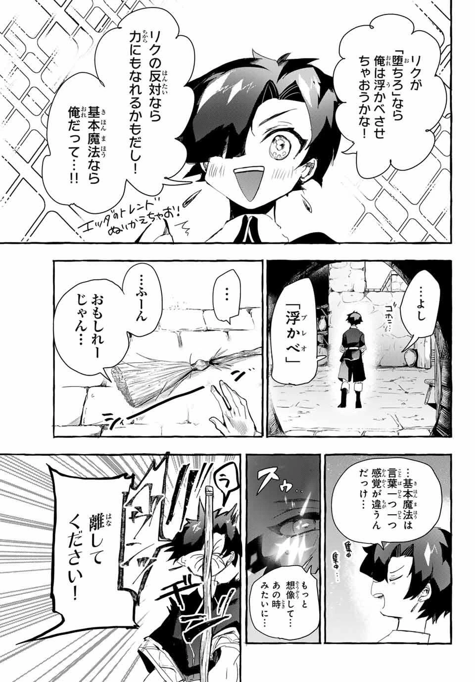 夜鐘のキト 第11話 - 15