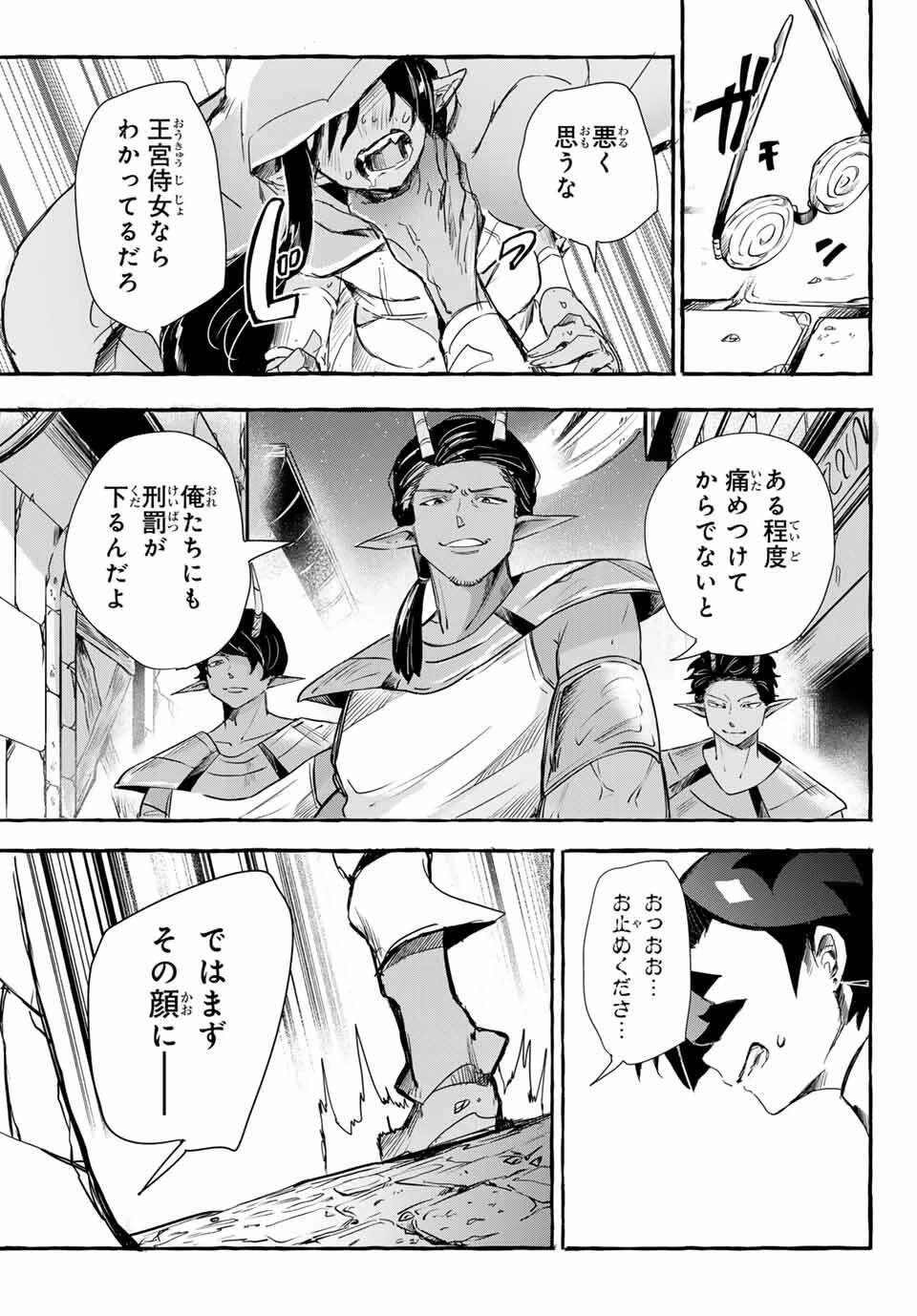 夜鐘のキト 第11話 - 17