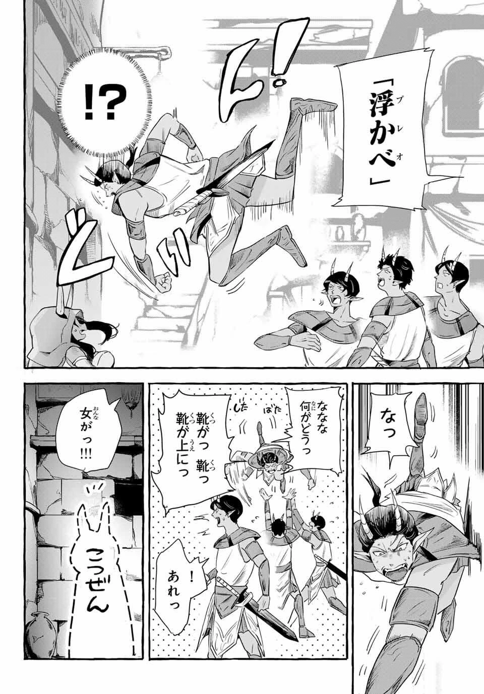 夜鐘のキト 第11話 - 18
