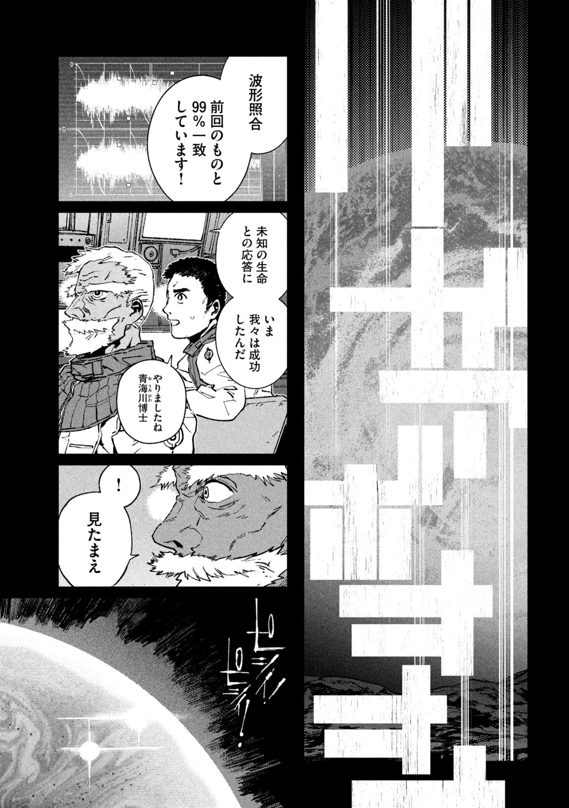 大怪ゲァーチマ 大怪獣ゲァーチマ 第26話 - 3
