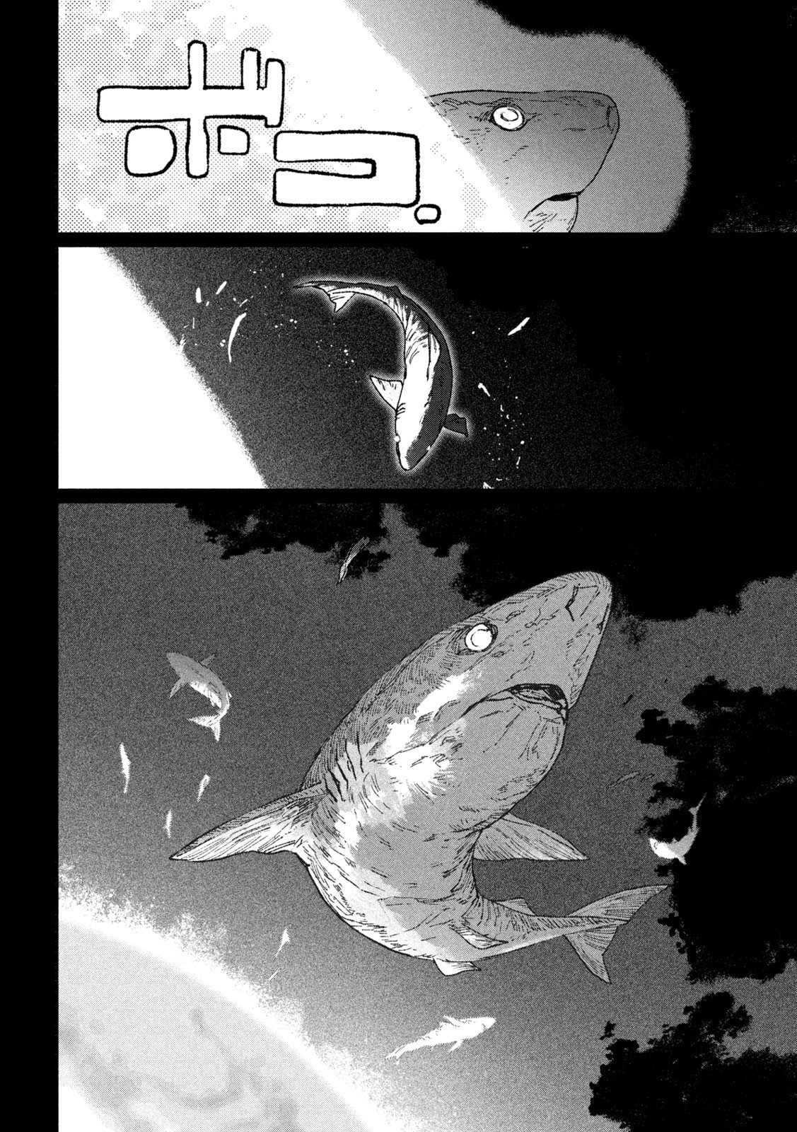 大怪ゲァーチマ 大怪獣ゲァーチマ 第26話 - 4