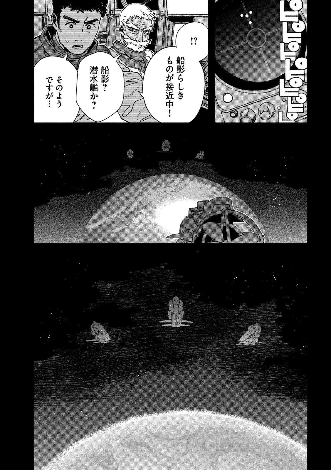 大怪ゲァーチマ 大怪獣ゲァーチマ 第26話 - 7