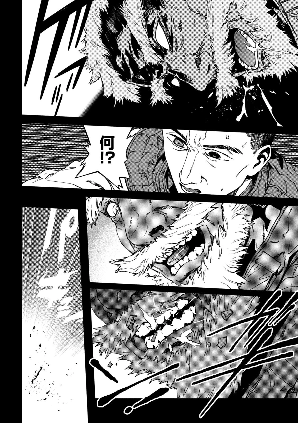 大怪ゲァーチマ 大怪獣ゲァーチマ 第26話 - 14