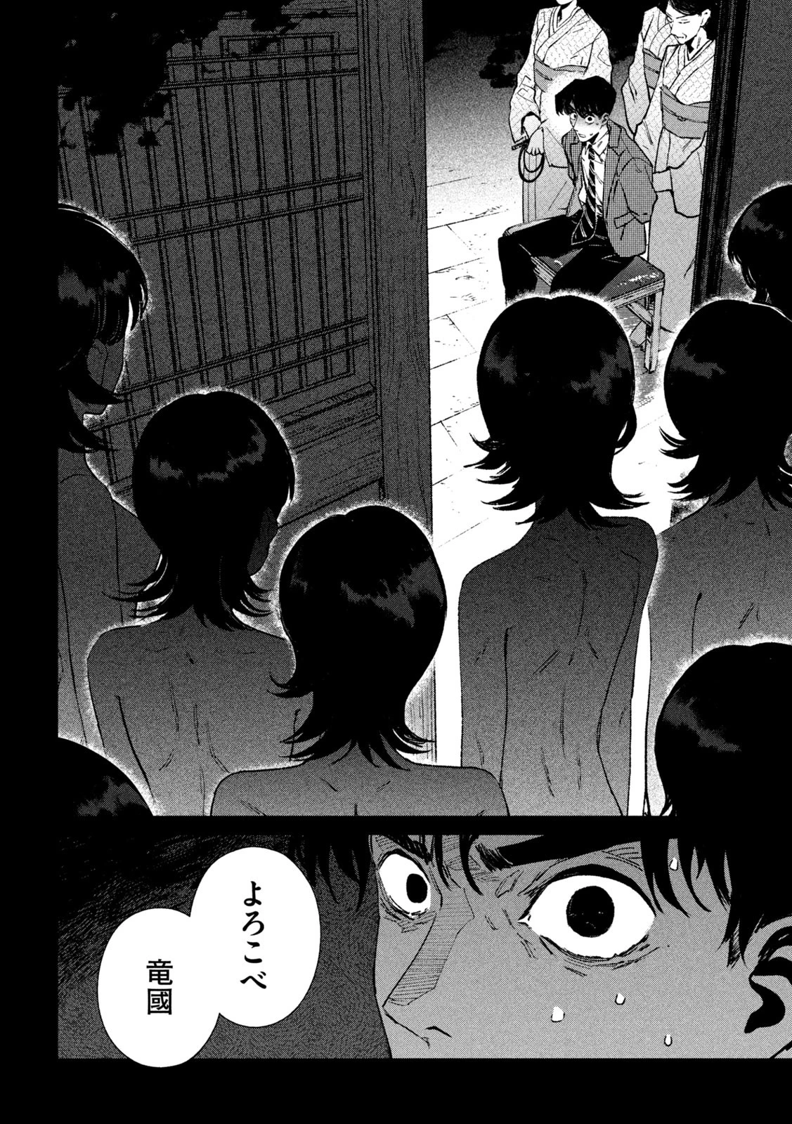 大怪ゲァーチマ 大怪獣ゲァーチマ 第26話 - 26