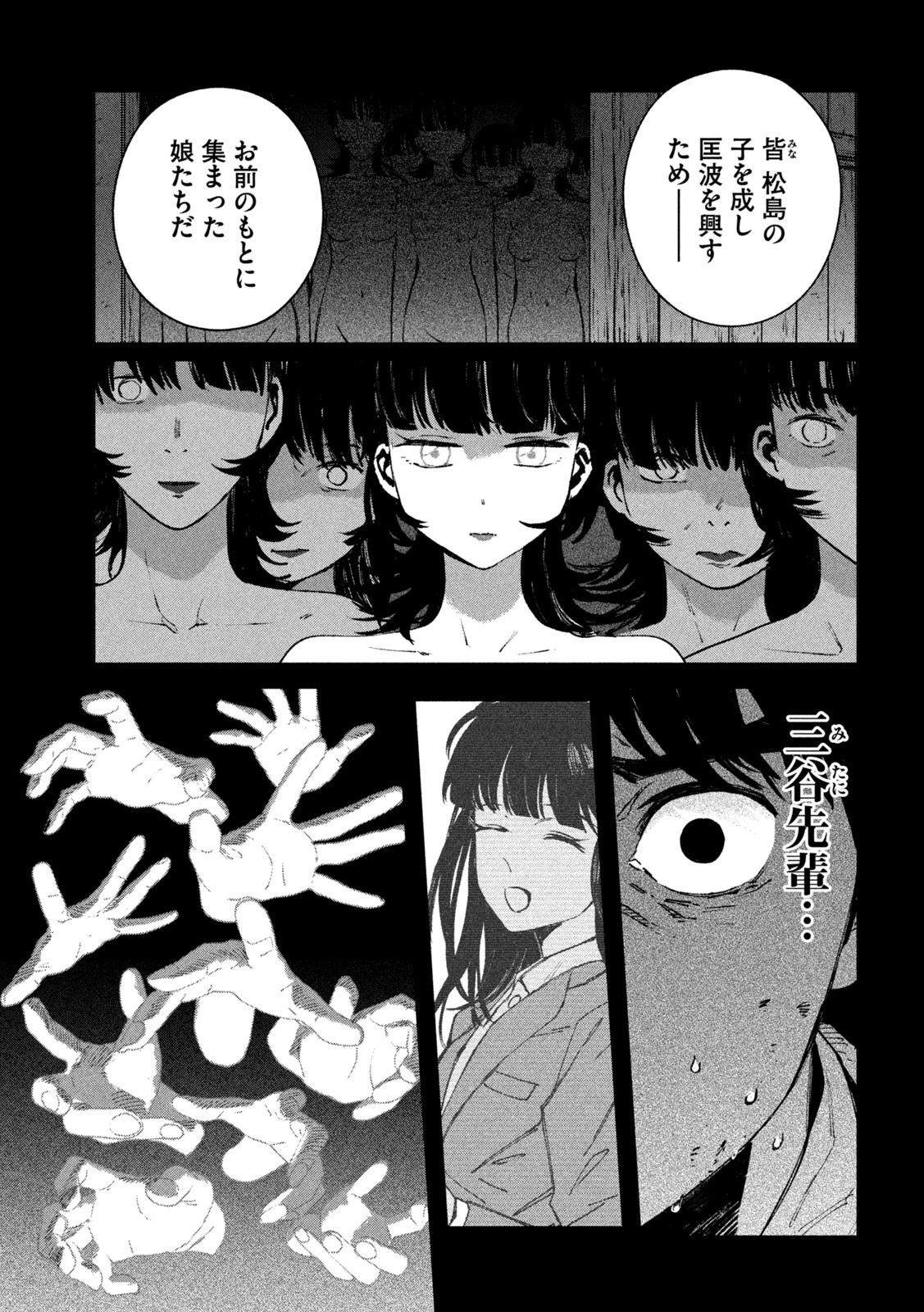 大怪ゲァーチマ 大怪獣ゲァーチマ 第26話 - 27