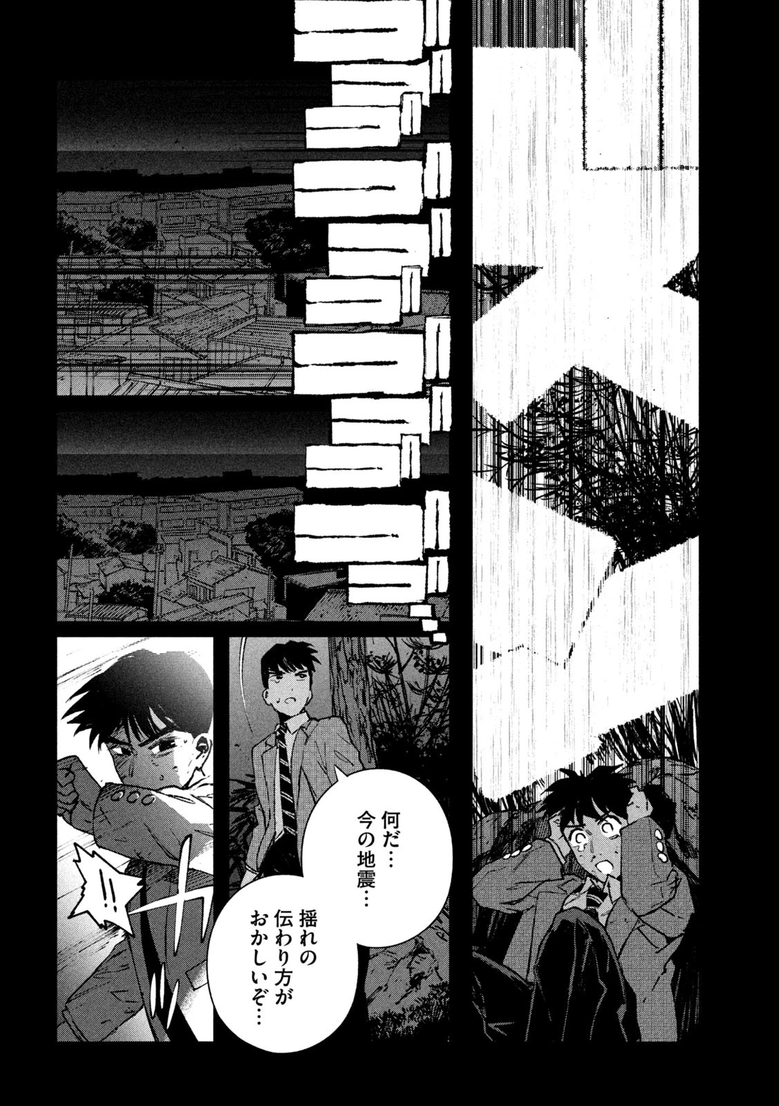大怪ゲァーチマ 大怪獣ゲァーチマ 第26話 - 30