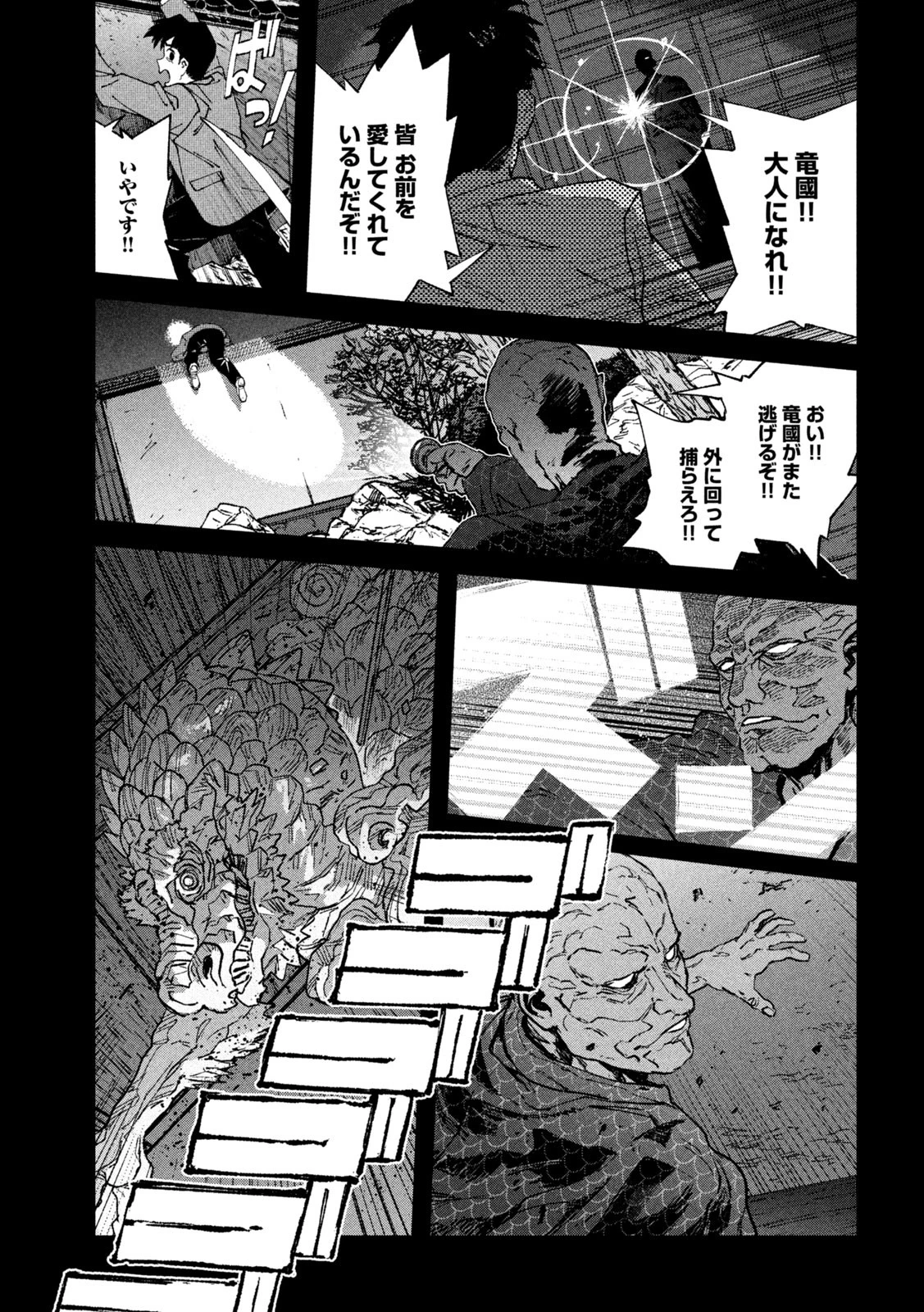 大怪ゲァーチマ 大怪獣ゲァーチマ 第26話 - 31