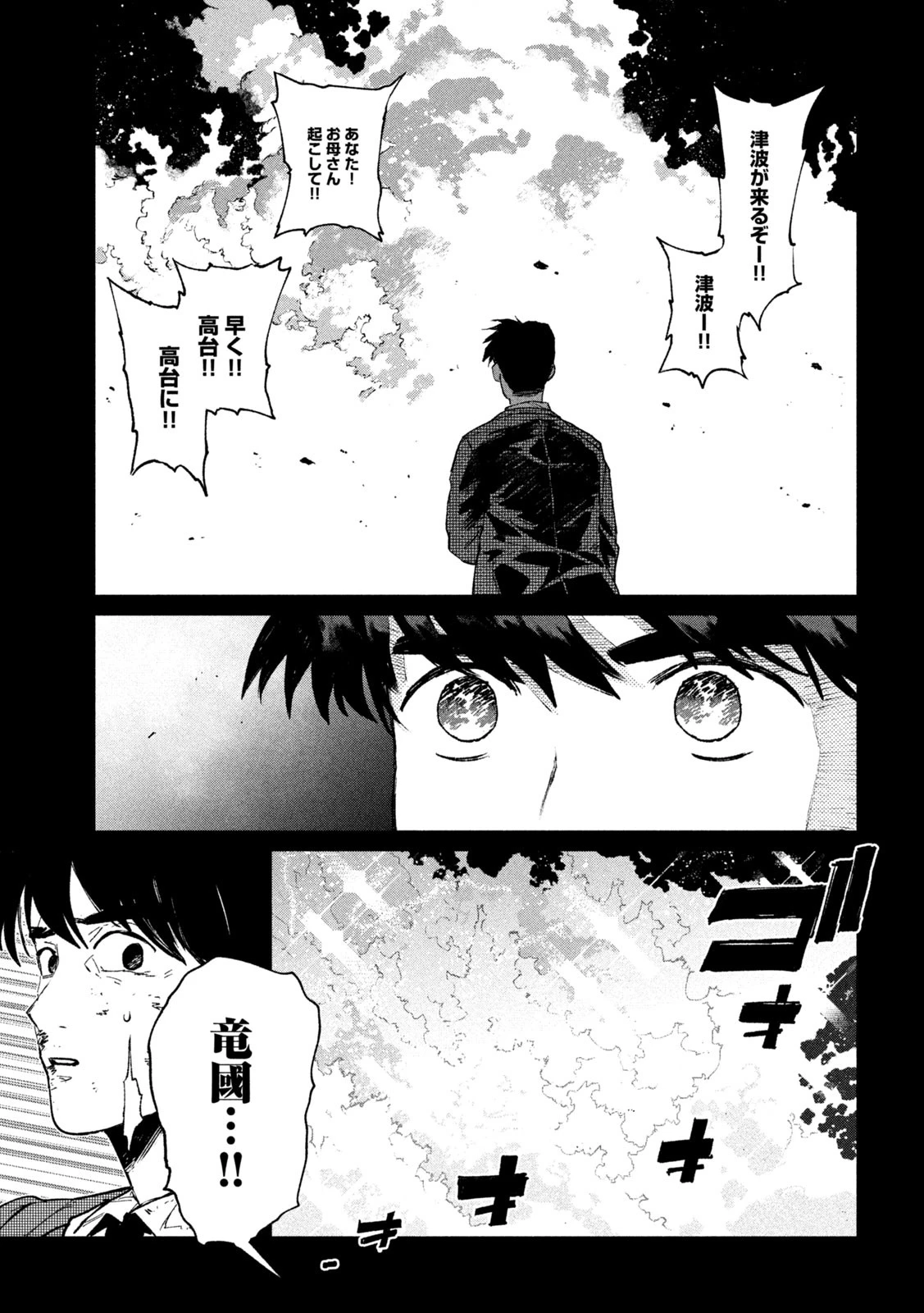 大怪ゲァーチマ 大怪獣ゲァーチマ 第26話 - 35