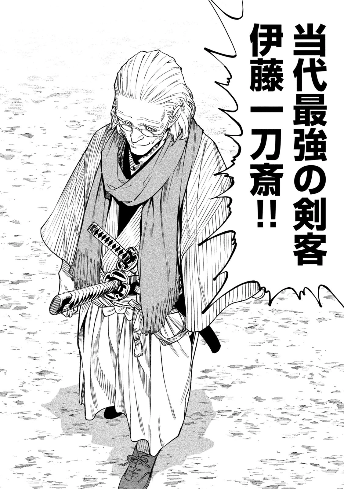 テンカイチ　日本最強武芸者決定戦 第51話 - 14