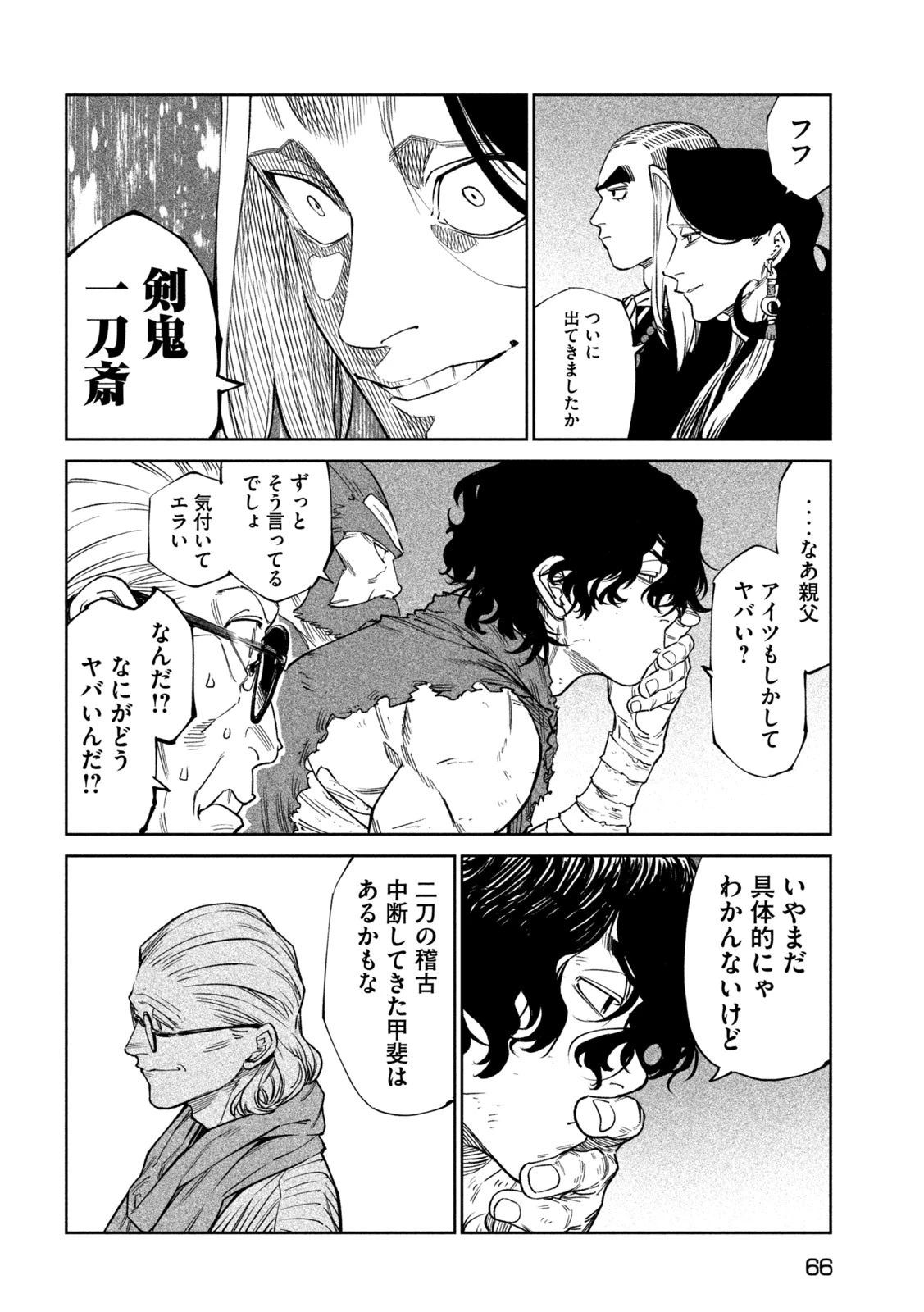 テンカイチ　日本最強武芸者決定戦 第51話 - 16
