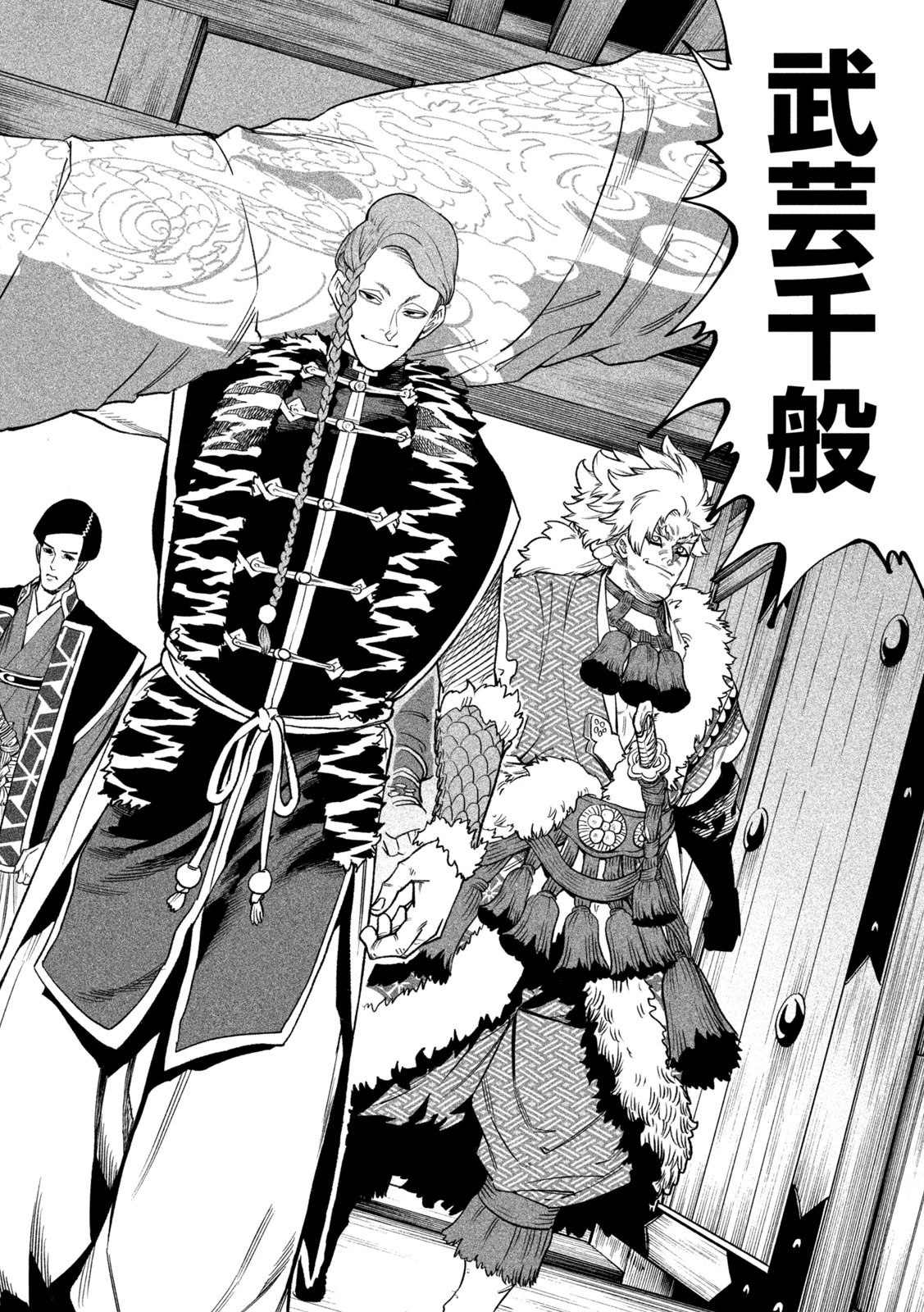 テンカイチ　日本最強武芸者決定戦 第51話 - 20