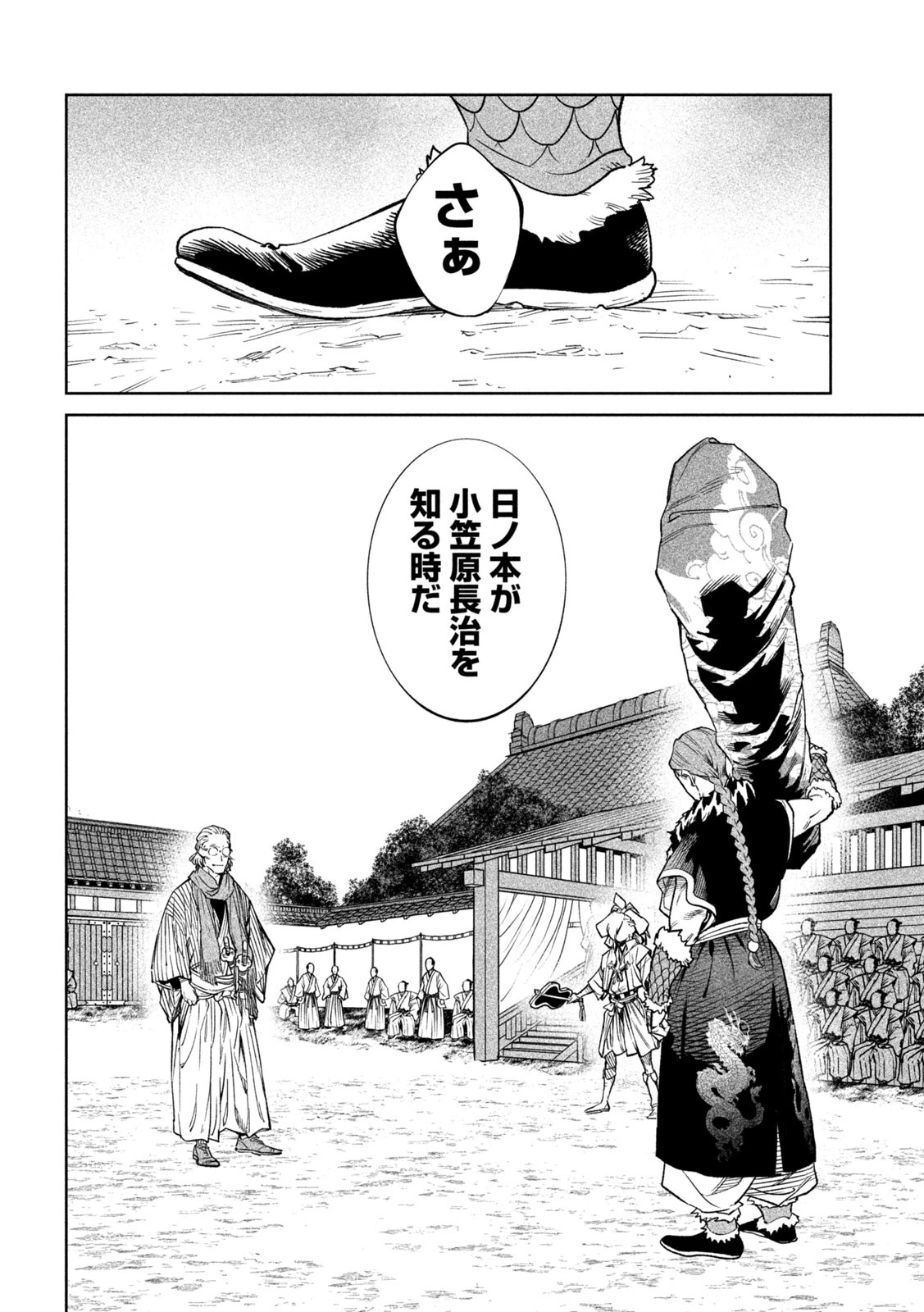 テンカイチ　日本最強武芸者決定戦 第51話 - 22