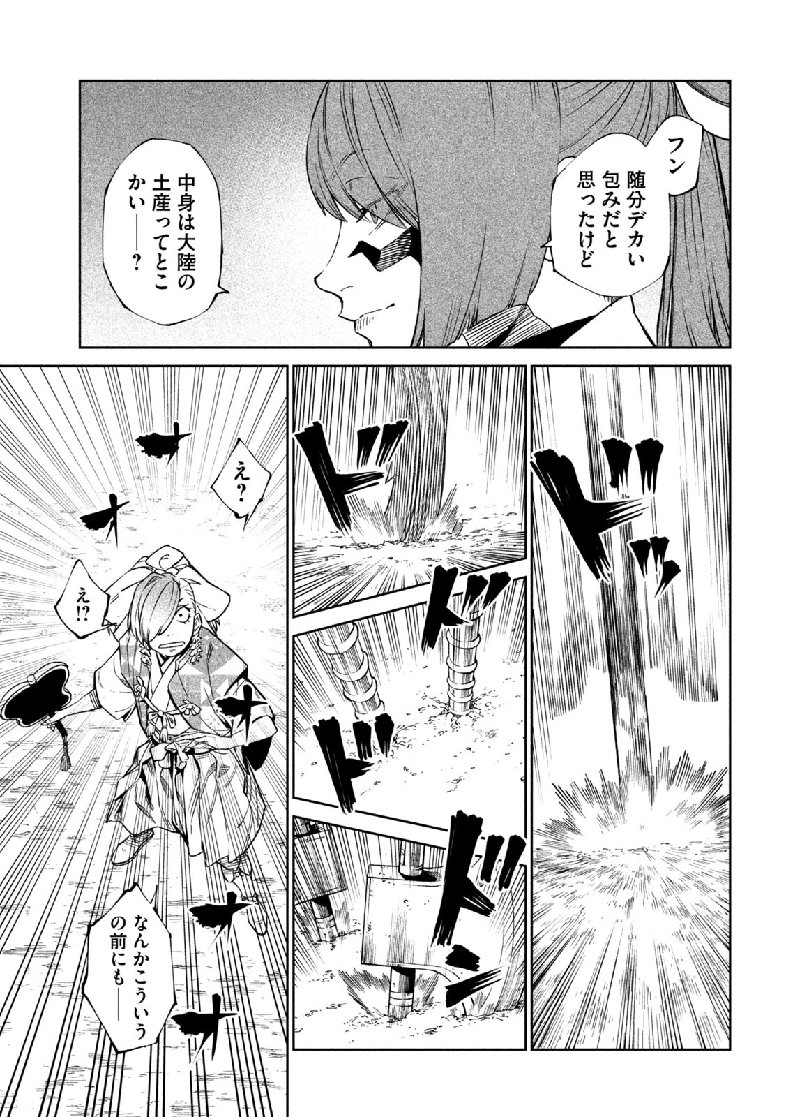 テンカイチ　日本最強武芸者決定戦 第51話 - 27