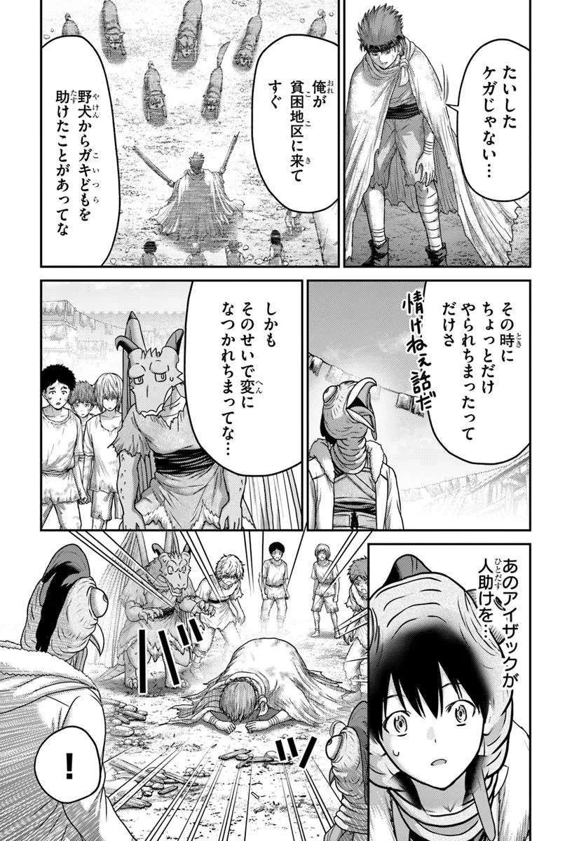 幼馴染のS級パーティーから追放された聖獣使い。万能支援魔法と仲間を増やして最強へ! 第51.2話 - 4