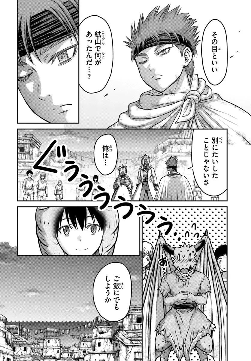 幼馴染のS級パーティーから追放された聖獣使い。万能支援魔法と仲間を増やして最強へ! 第51.2話 - 6