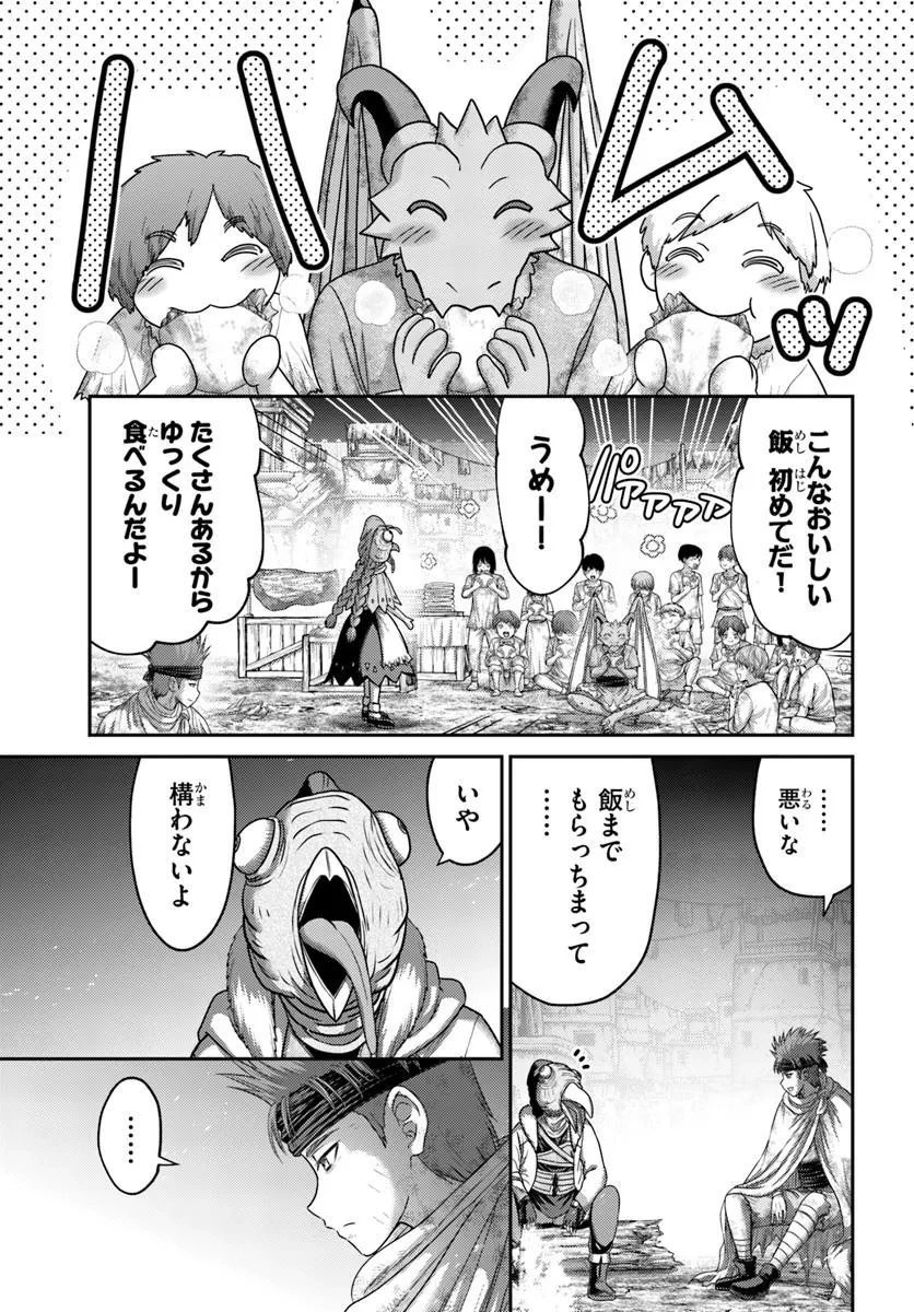 幼馴染のS級パーティーから追放された聖獣使い。万能支援魔法と仲間を増やして最強へ! 第51.2話 - 7