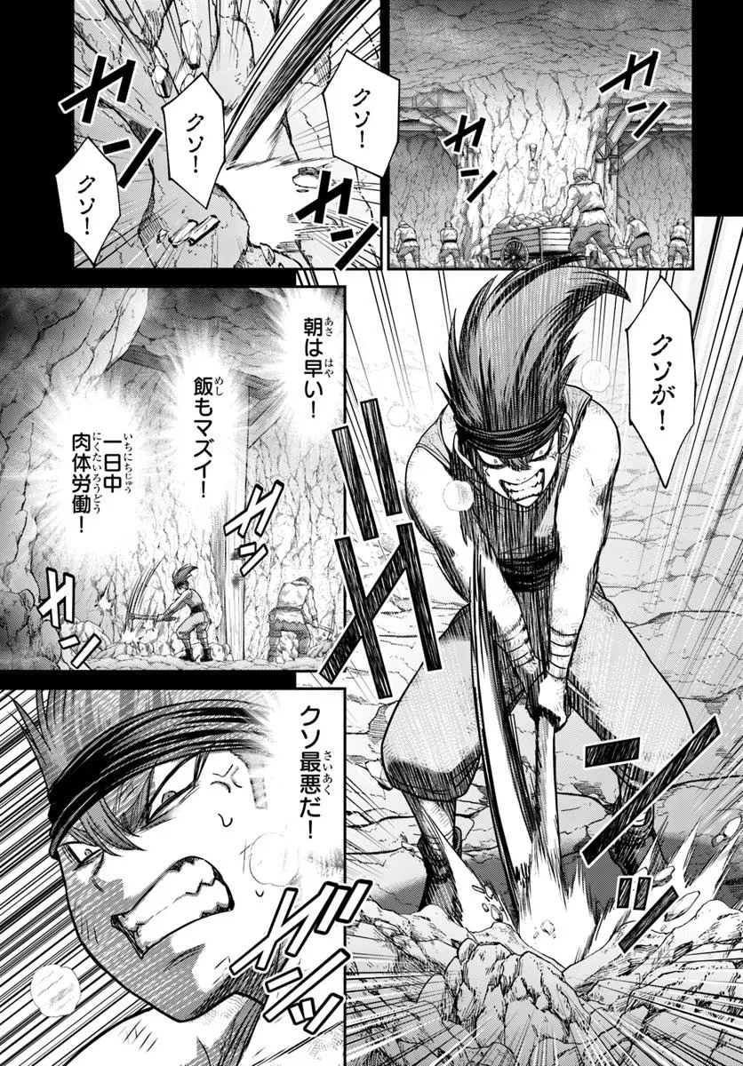 幼馴染のS級パーティーから追放された聖獣使い。万能支援魔法と仲間を増やして最強へ! 第51.2話 - 9